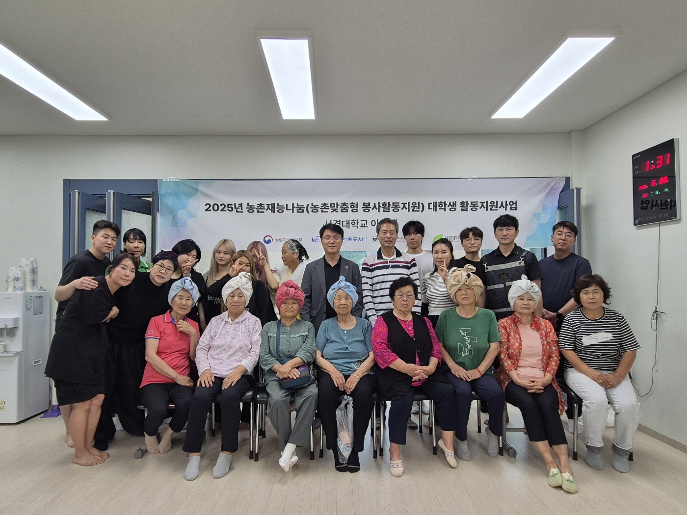 2025년 농촌재능나눔 대학생 활동지원사업 서경대학교 아르케