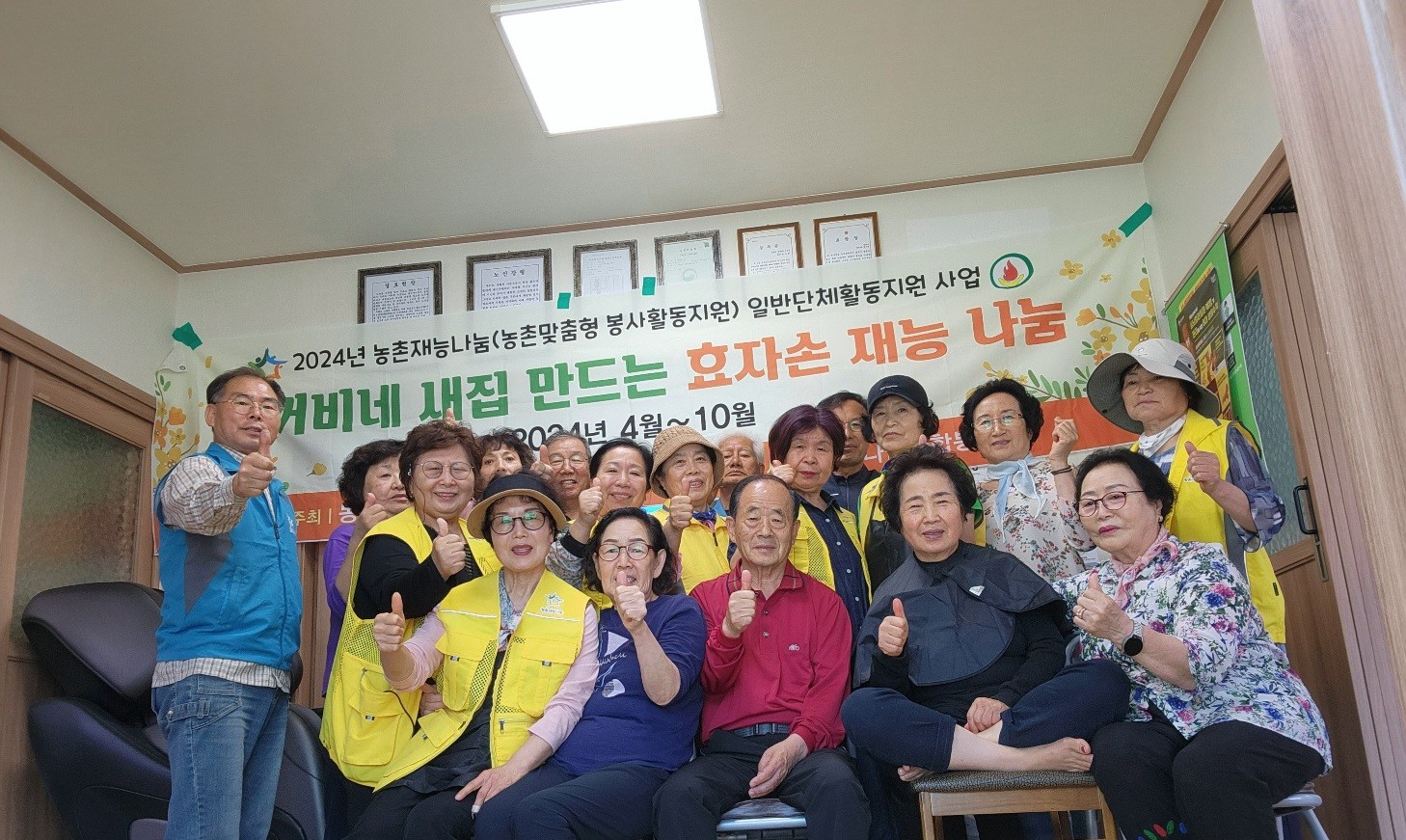 5월31일(금)강화나눔연합봉사단 4번째농촌재능나눔일반단체활동(강화읍관청6리마을)