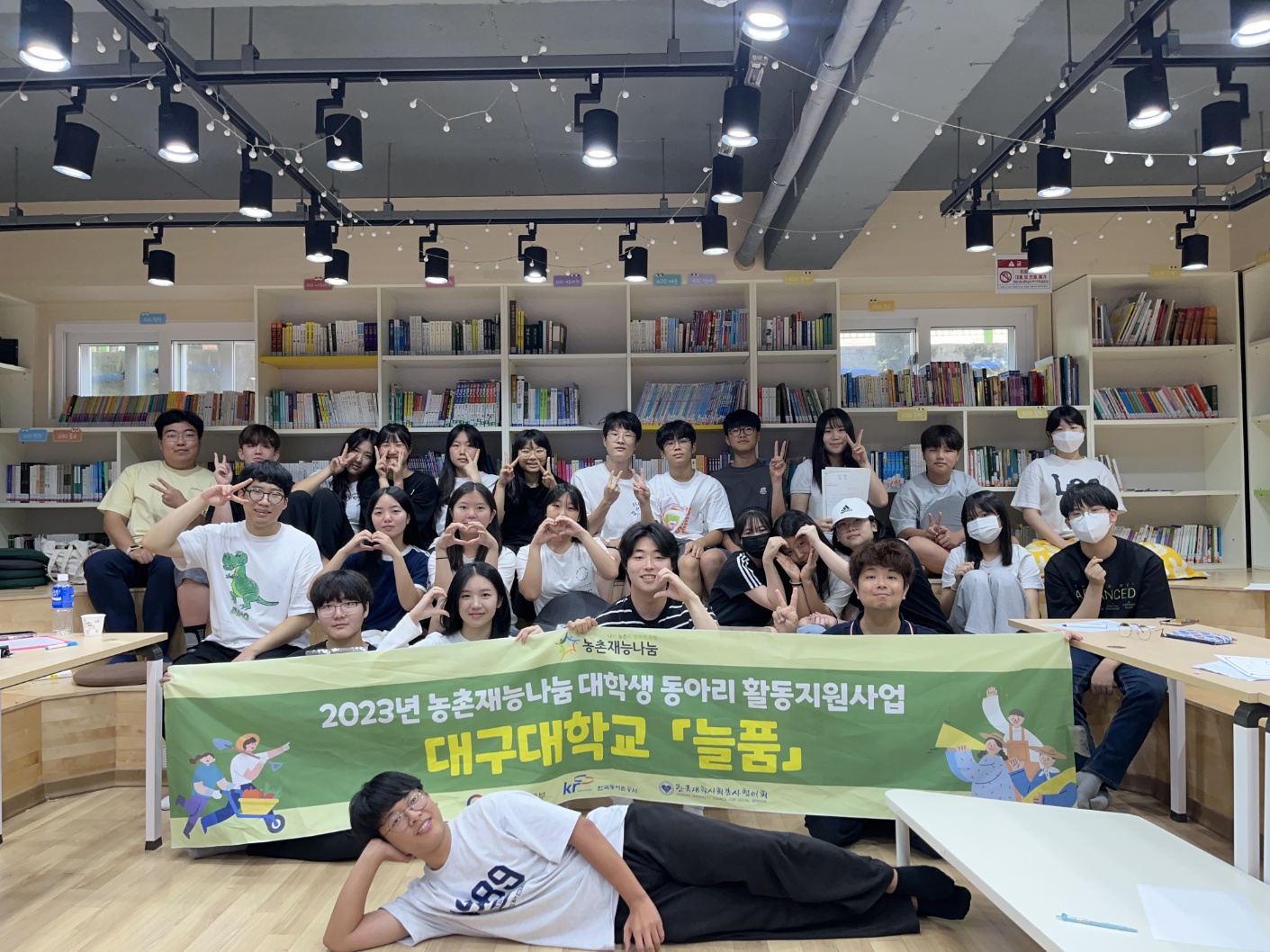 [농촌 재능 나눔 교육봉사활동] 대구대학교 활동 2차-이서중학교 여름캠프