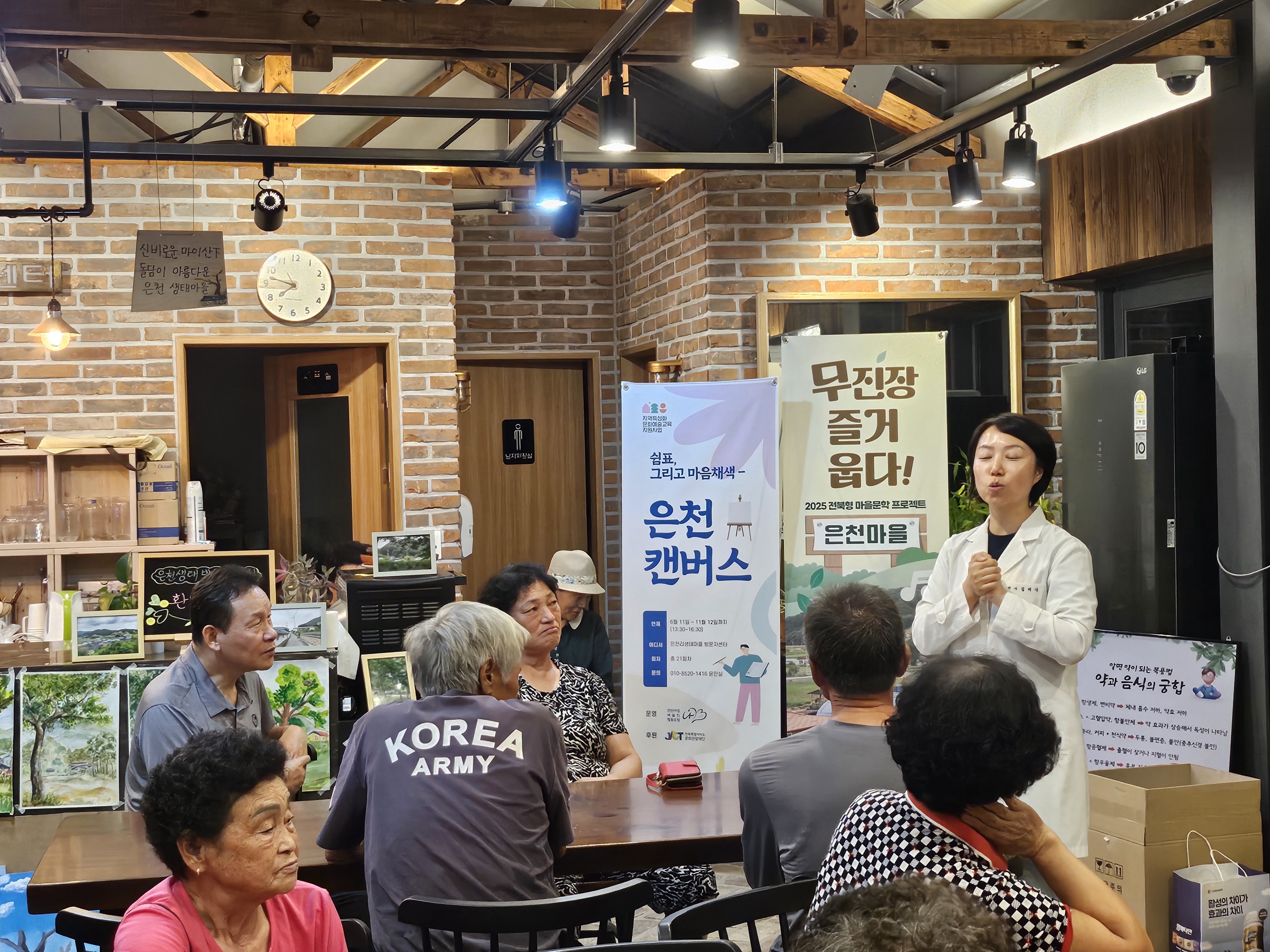 진안군 마을만들기협의회  찾아가는 의학 의약교실 - 은천마을
