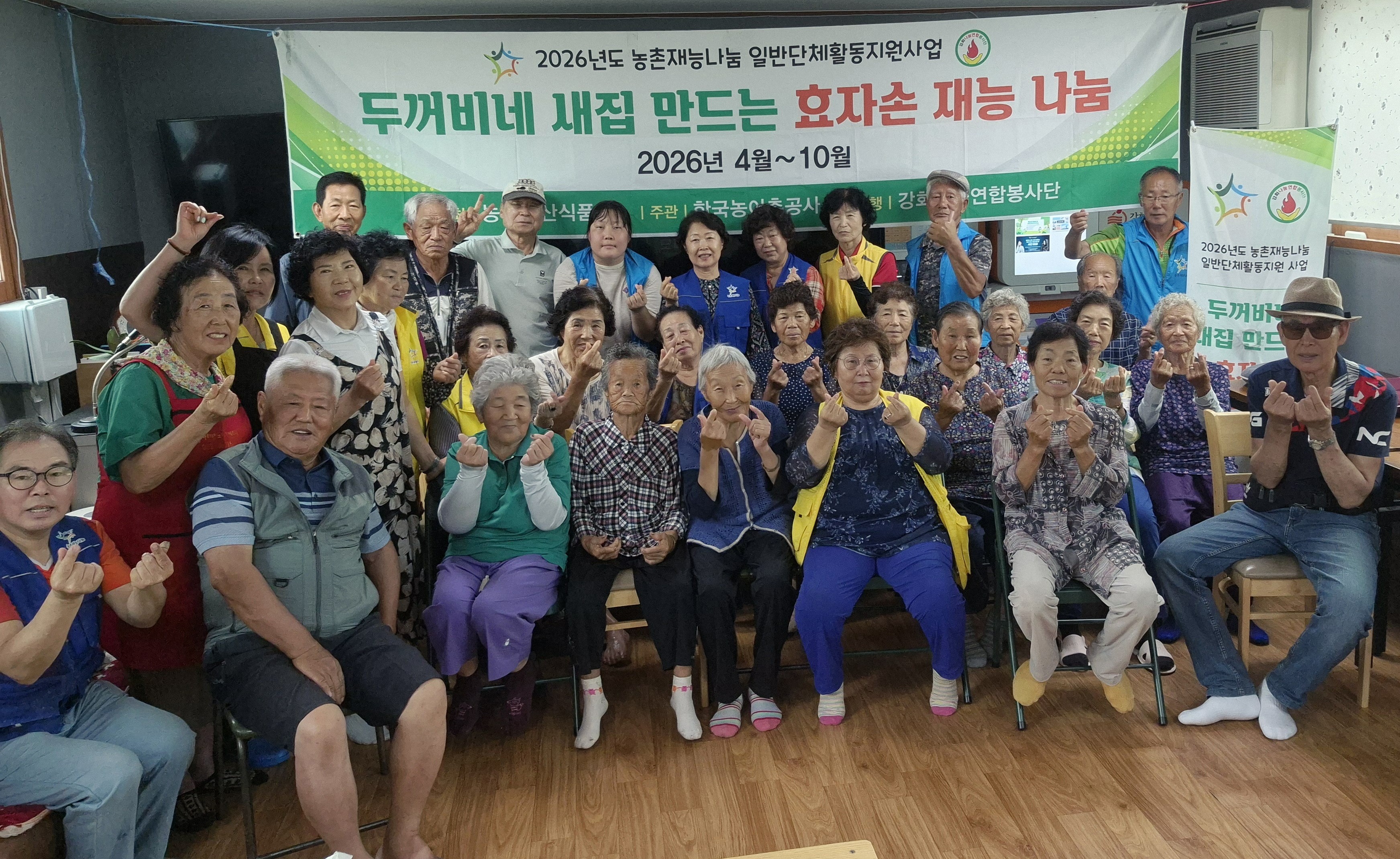 12회차 강화나눔연합봉사단 농촌재능나눔일반단체활동 후기-7월 30(월) 31일(화)  강화군 송해면상도2리마을 생활환경개선 및 마을환경개선 봉사활동