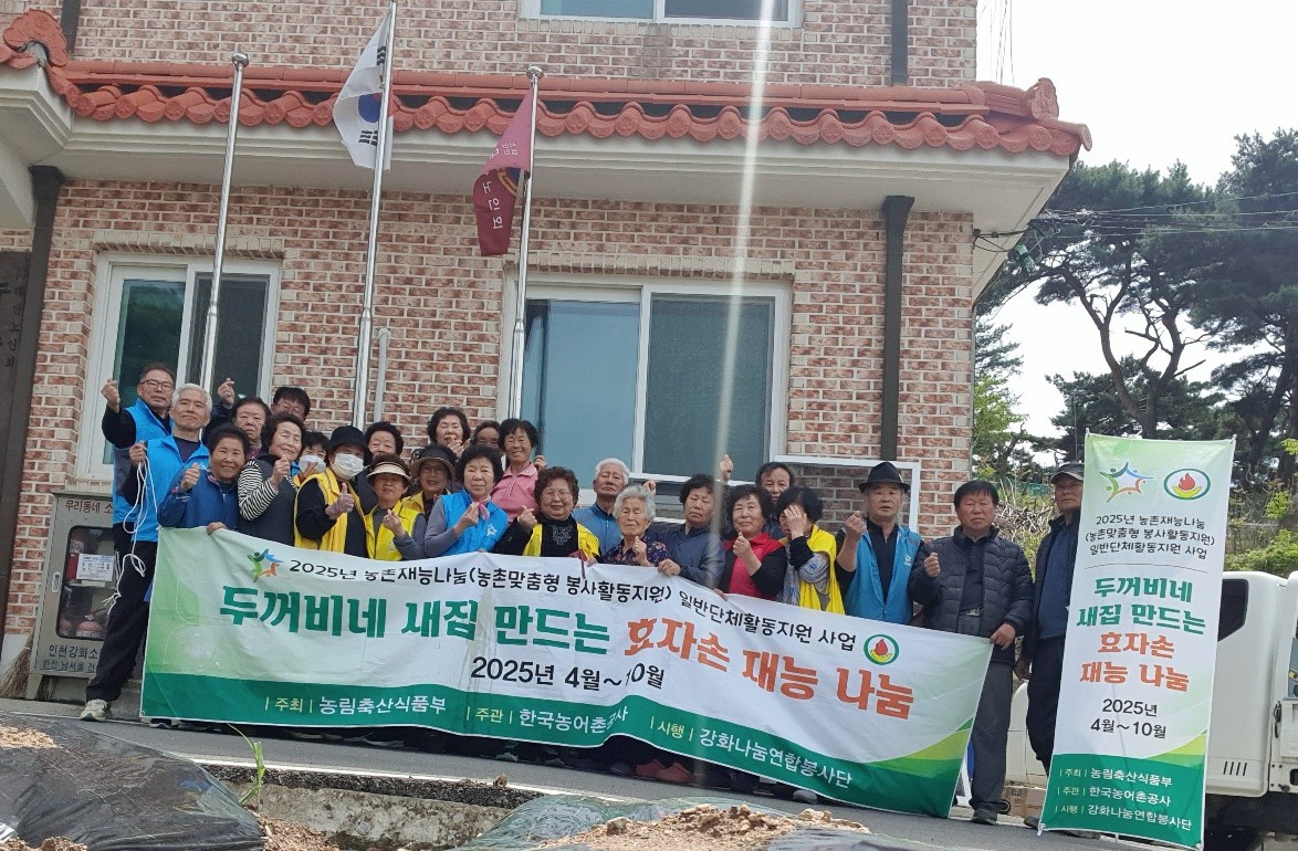 5월1일(목),2일(금)3번째강화나눔연합봉사단농촌재능나눔일반단체활동후기