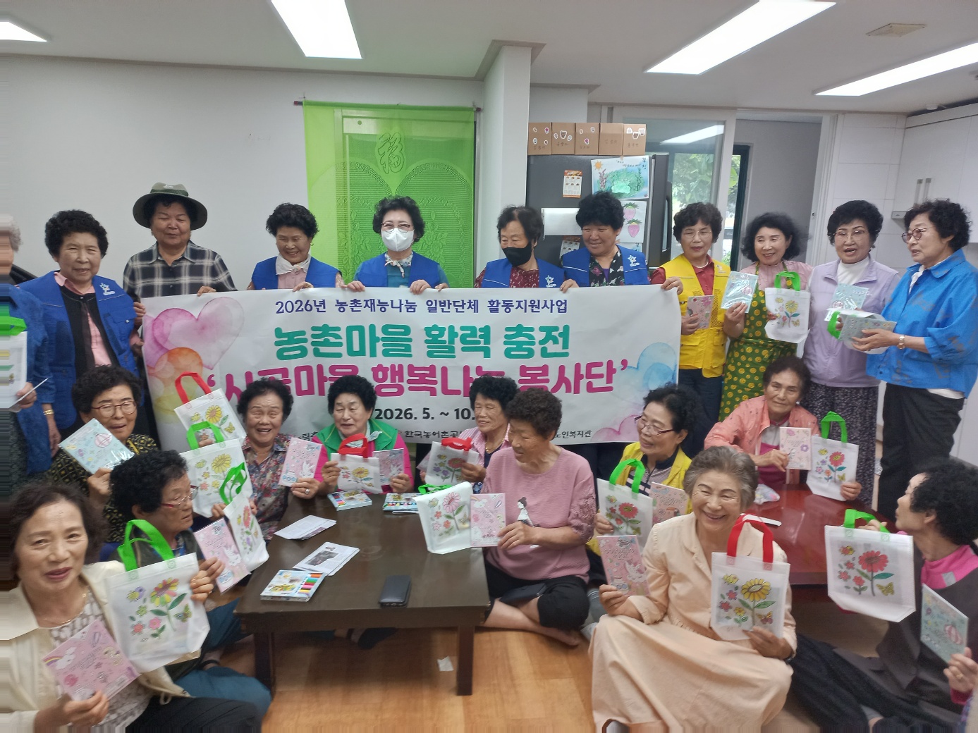 [시골마을 행복나눔 봉사단] 신평마을, 상하송마을, 주공아파트 1회차