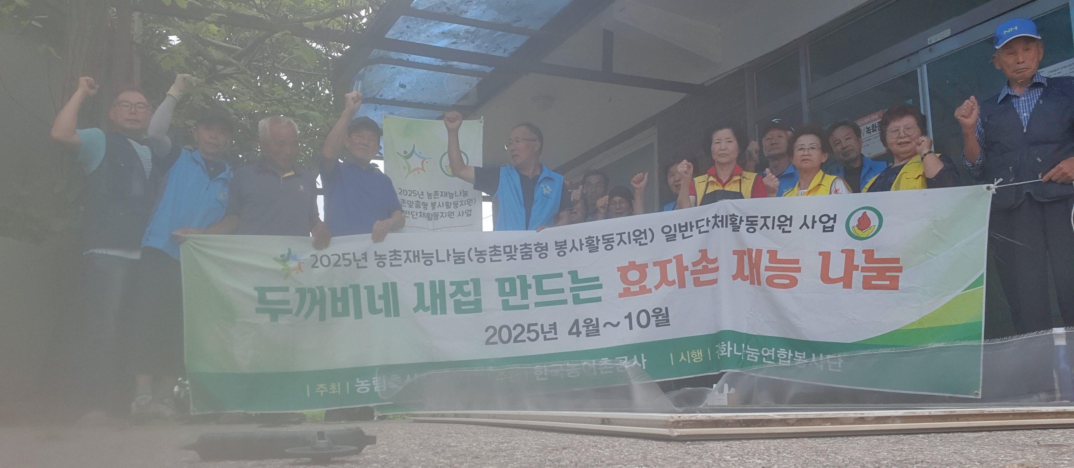 13회차 강화나눔연합봉사단농촌재능나눔일반단체활동후기-9월15일(월)16일(화)  강화군선원면금월1리마을 생활환경개선 및 마을환경개선 봉사활동