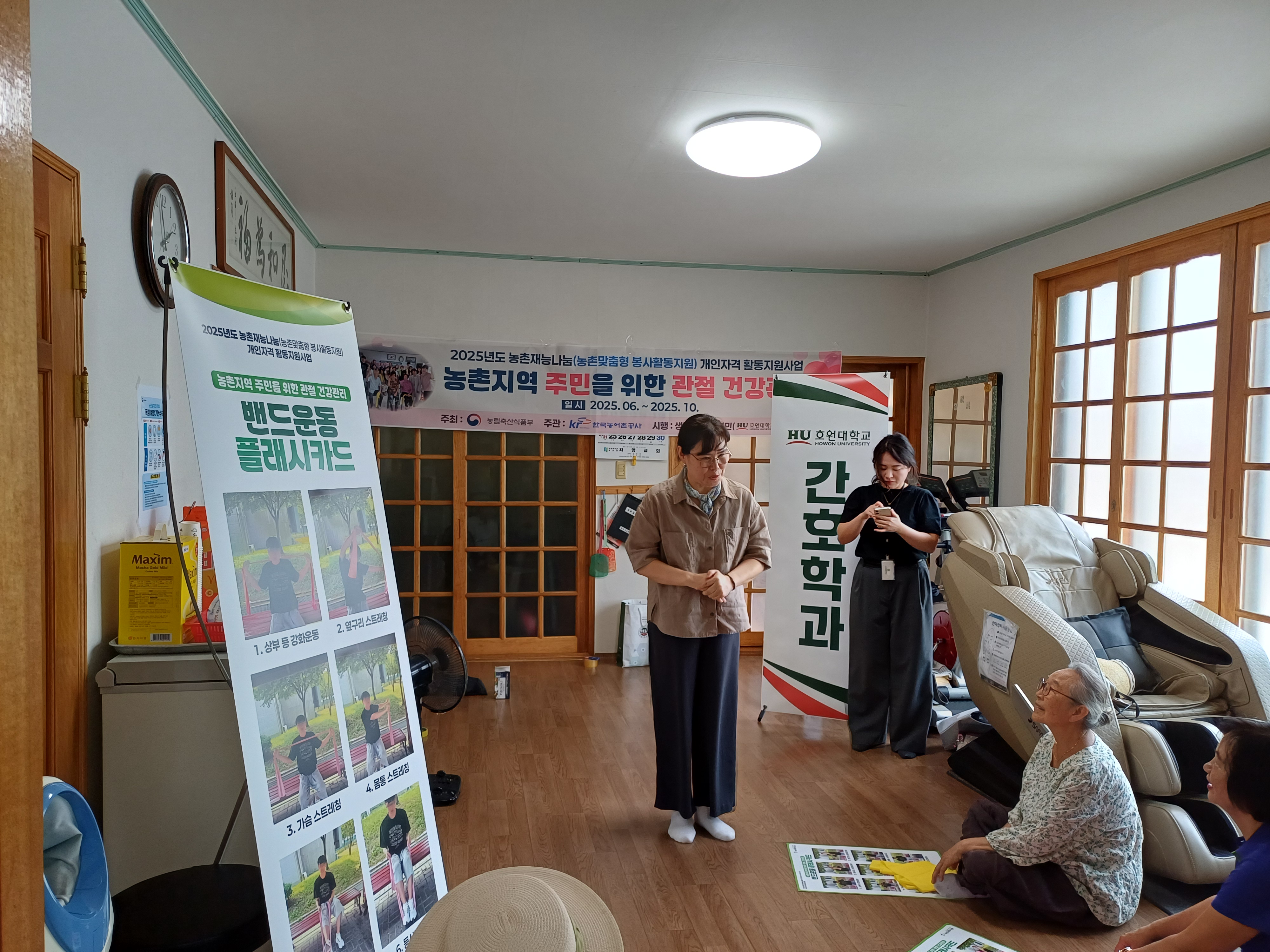 8월 28일 호원대학교 간호학과 생명사랑 비타민 동아리 봉사활동 