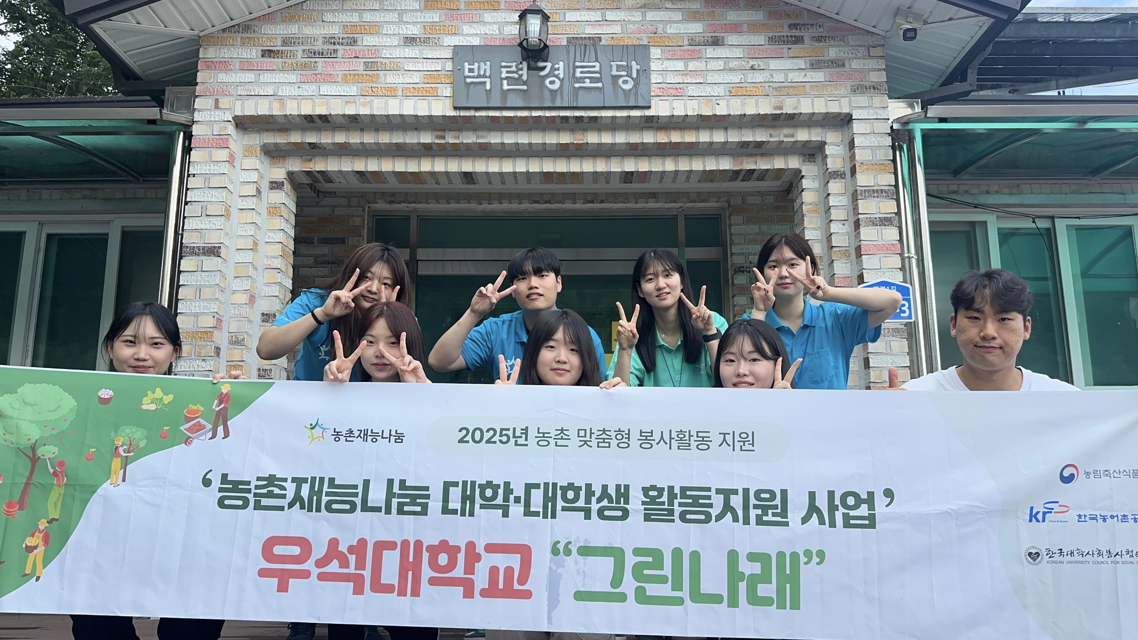 2025.07.15.~16 농촌재능나눔 우석대학교 그린나래 2주차