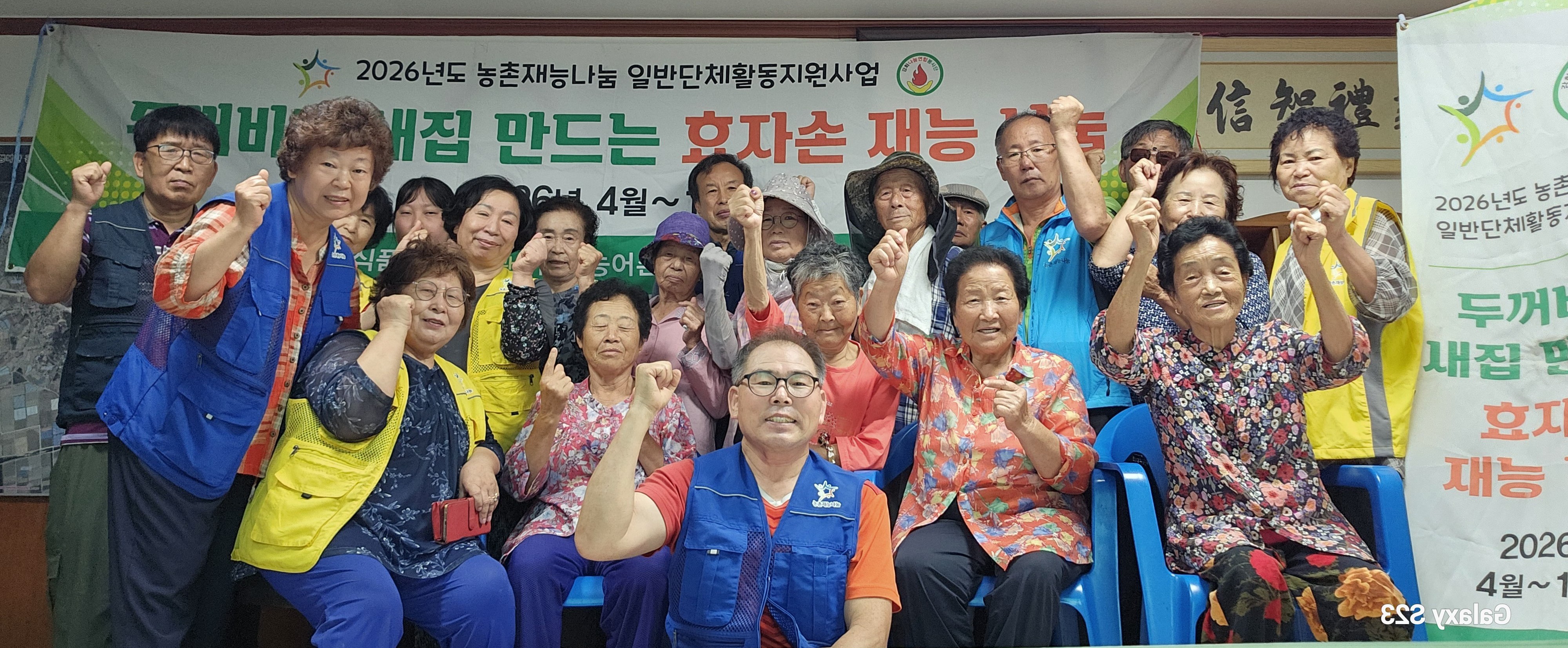 13회차 강화나눔연합봉사단농촌재능나눔일반단체활동후기-8월24일(월)25일(화)  강화군하점면신봉1리마을 생활환경개선 및 마을환경개선 봉사활동