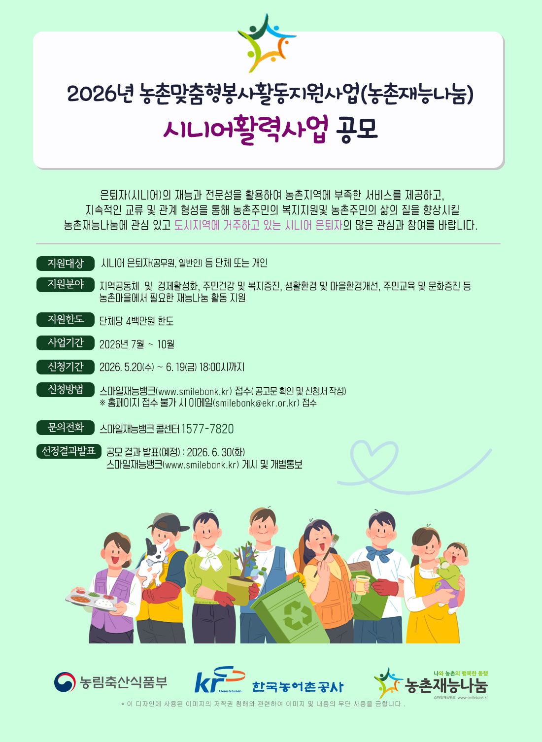 시니어