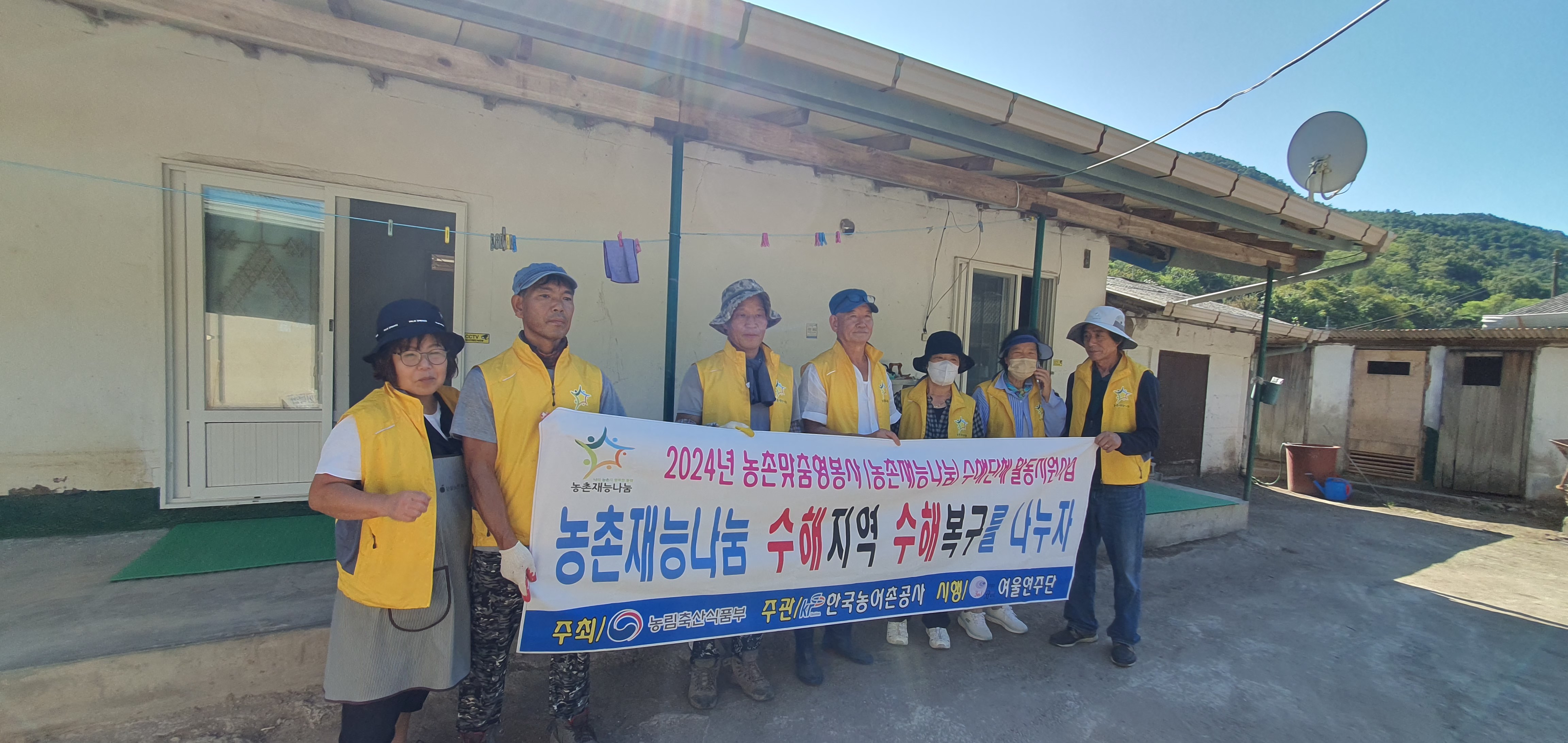 2024년도 찾아가는 농촌재능나눔 활동(여울연주단)