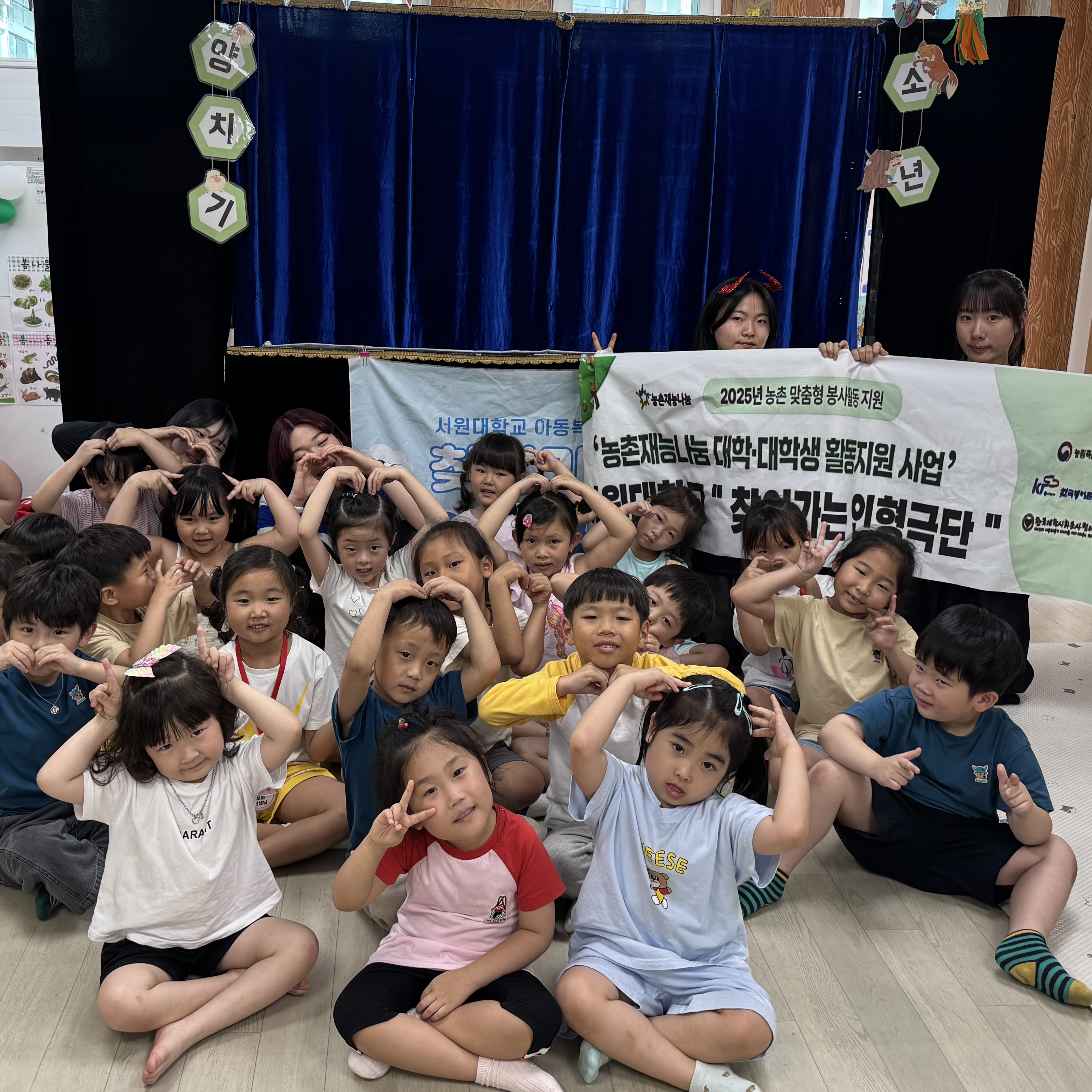 서원대학교 {찾아가는 인형극단} 활동후기