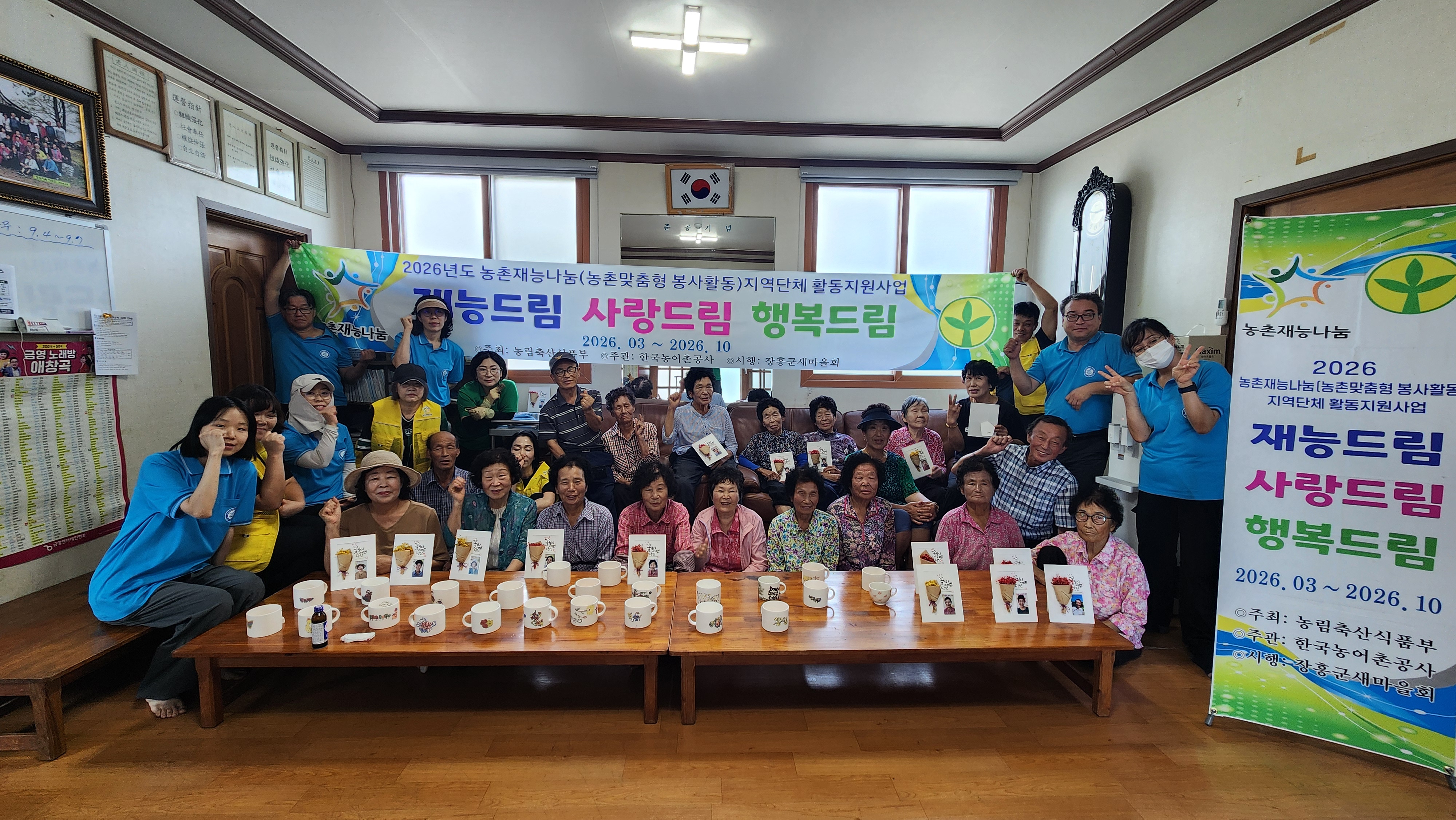 2026 재능드림 사랑드림 행복드림-재능나눔 힐링교실 운영 7차   