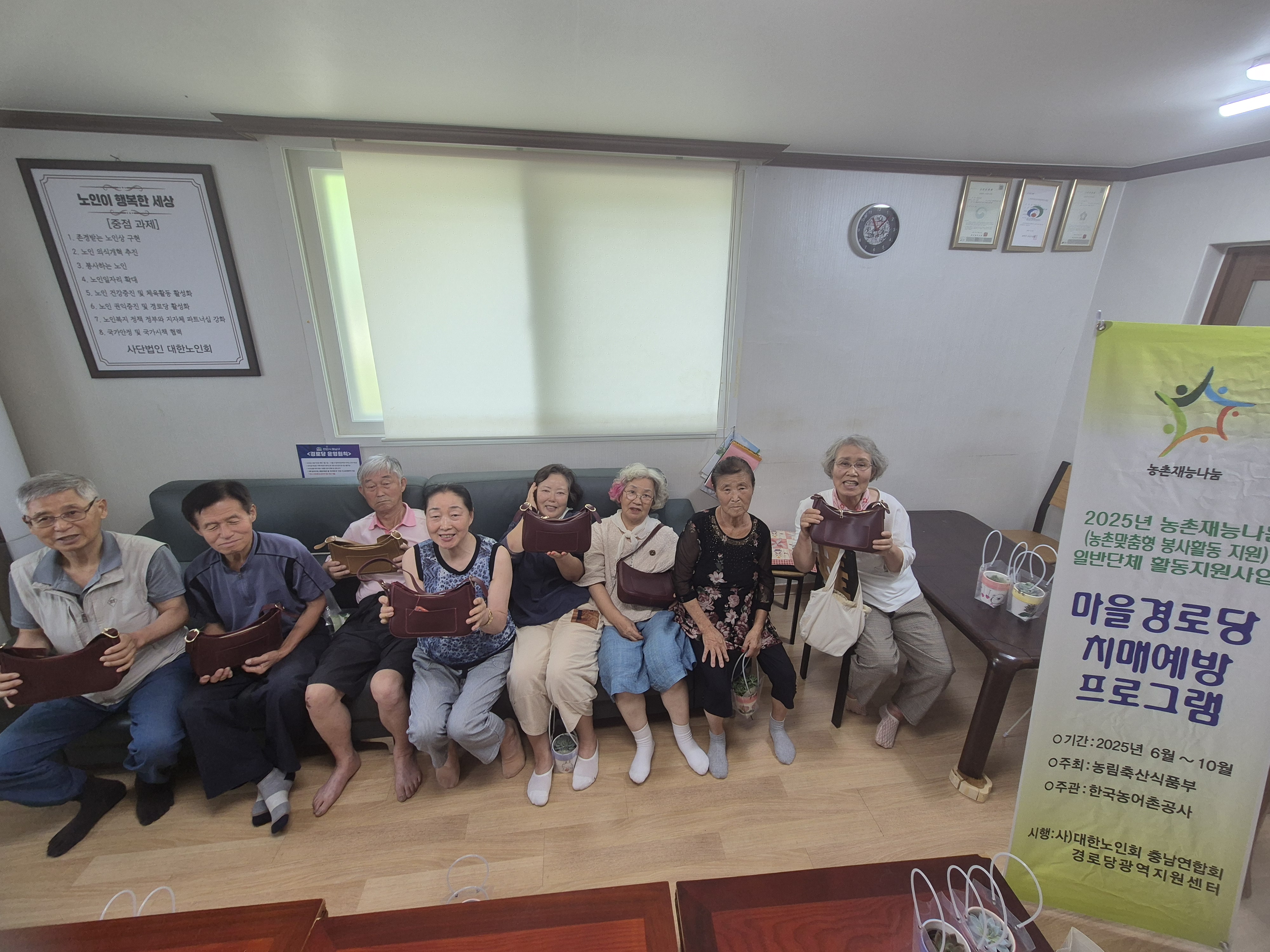 2025.7.31(목) 천안시 목천읍 석천리 마을-"농촌 마을 경로당 치매 예방 프로그램 "사업 실시