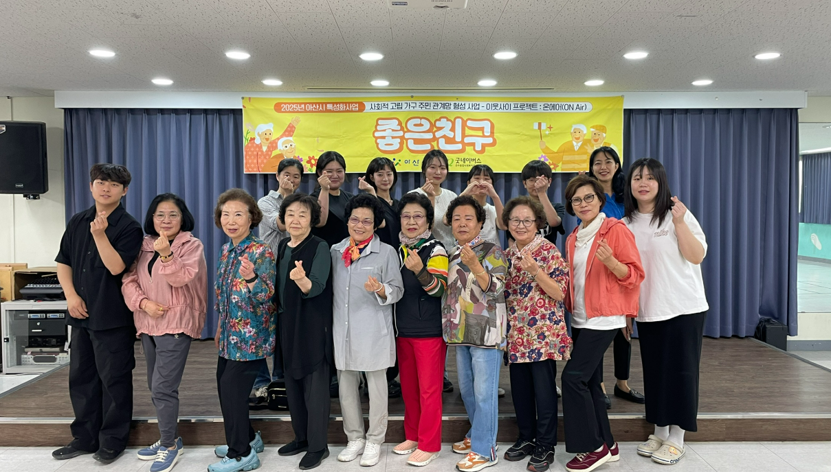 2025 농촌재능나눔 순천향대학교 찾아가는 건강지원 프로그램(2025.06.19)