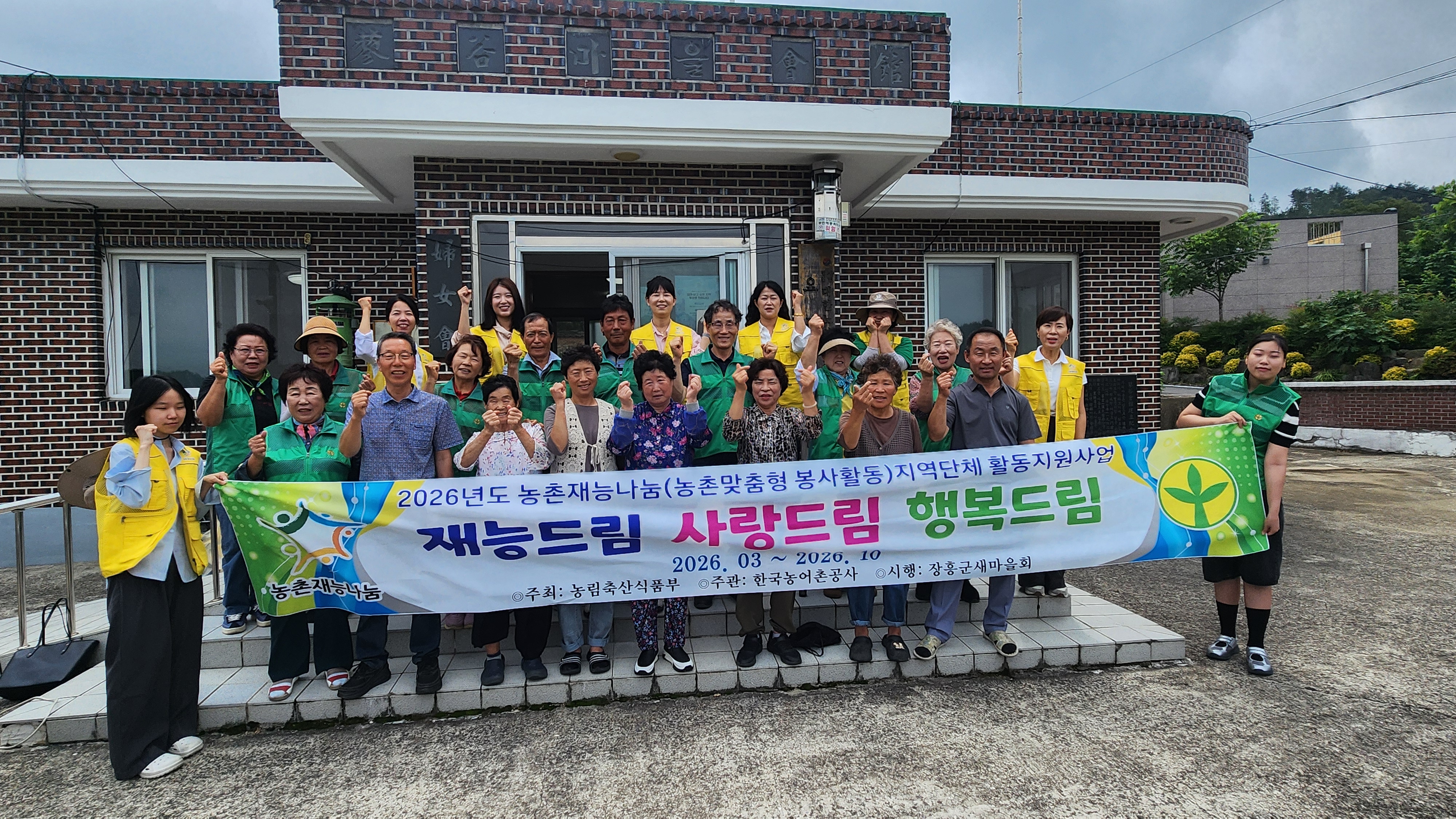 2026 재능드림 사랑드림 행복드림 -힐링 취미교실 운영 1차