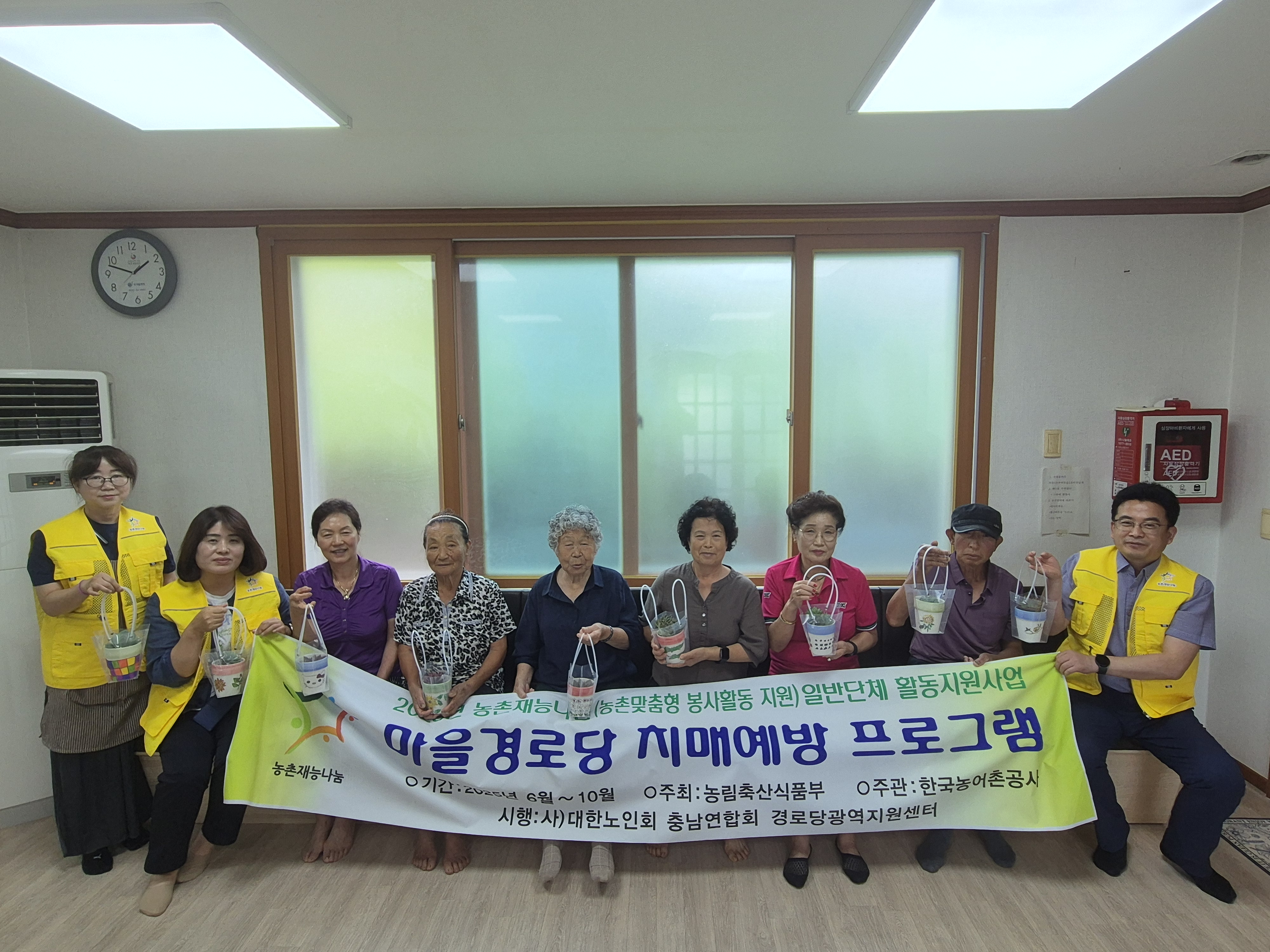 2025.8. 4.(월) 서천군 판교면 저산리 산동 마을-"농촌 마을 경로당 치매 예방 프로그램 "사업 실시