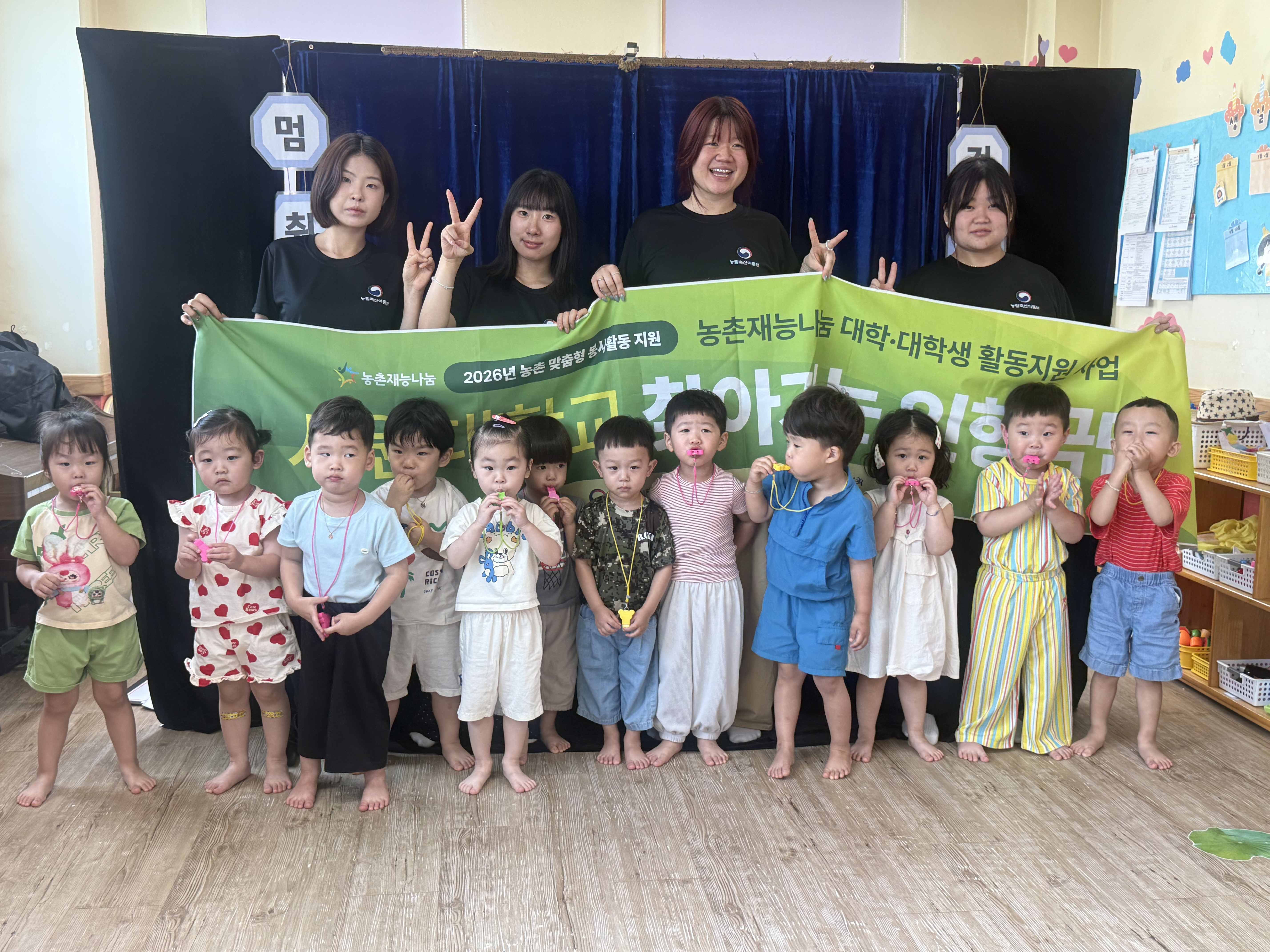 2026 농촌재능나눔 서원대학교 찾아가는 인형극단 (6회차)