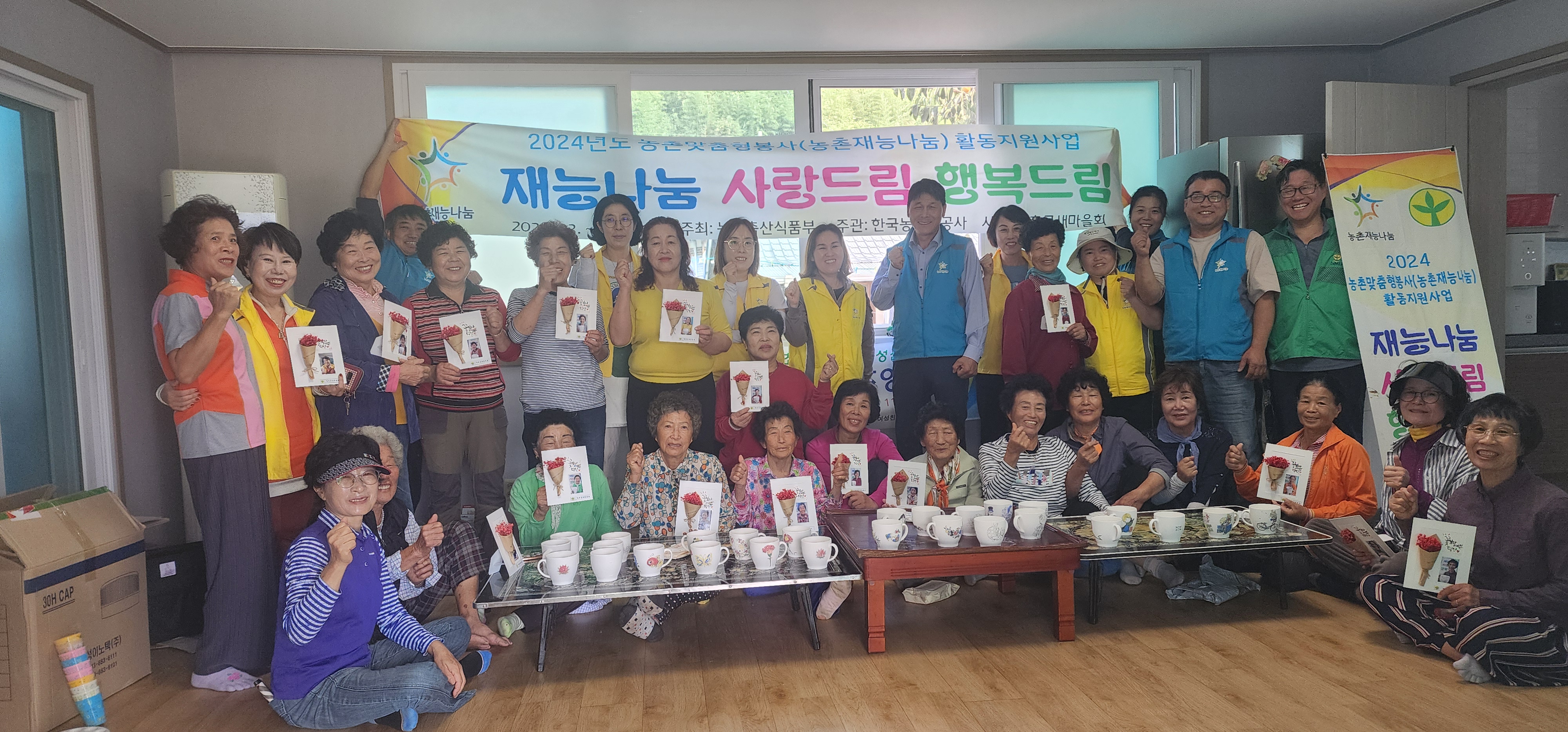 2024 재능드림 사랑드림 행복드림-힐링교실 운영 6차