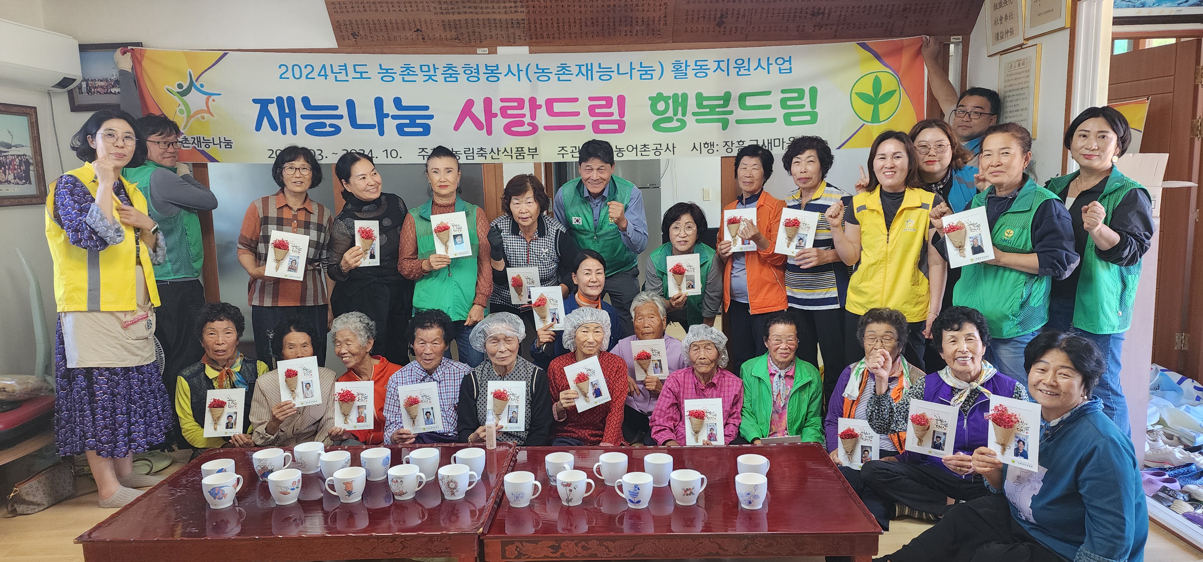 2024 재능드림 사랑드림 행복드림-힐링교실 운영 7차