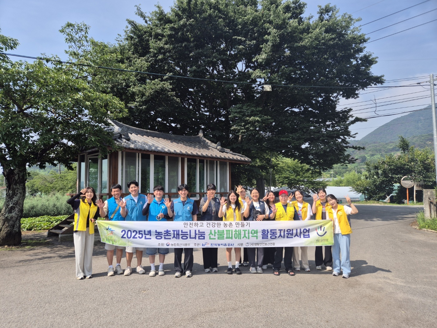 [ 2025.06.27. 금 ] 생활안전보건연합 산불피해지원사업 농촌재능나눔 하동 고암마을