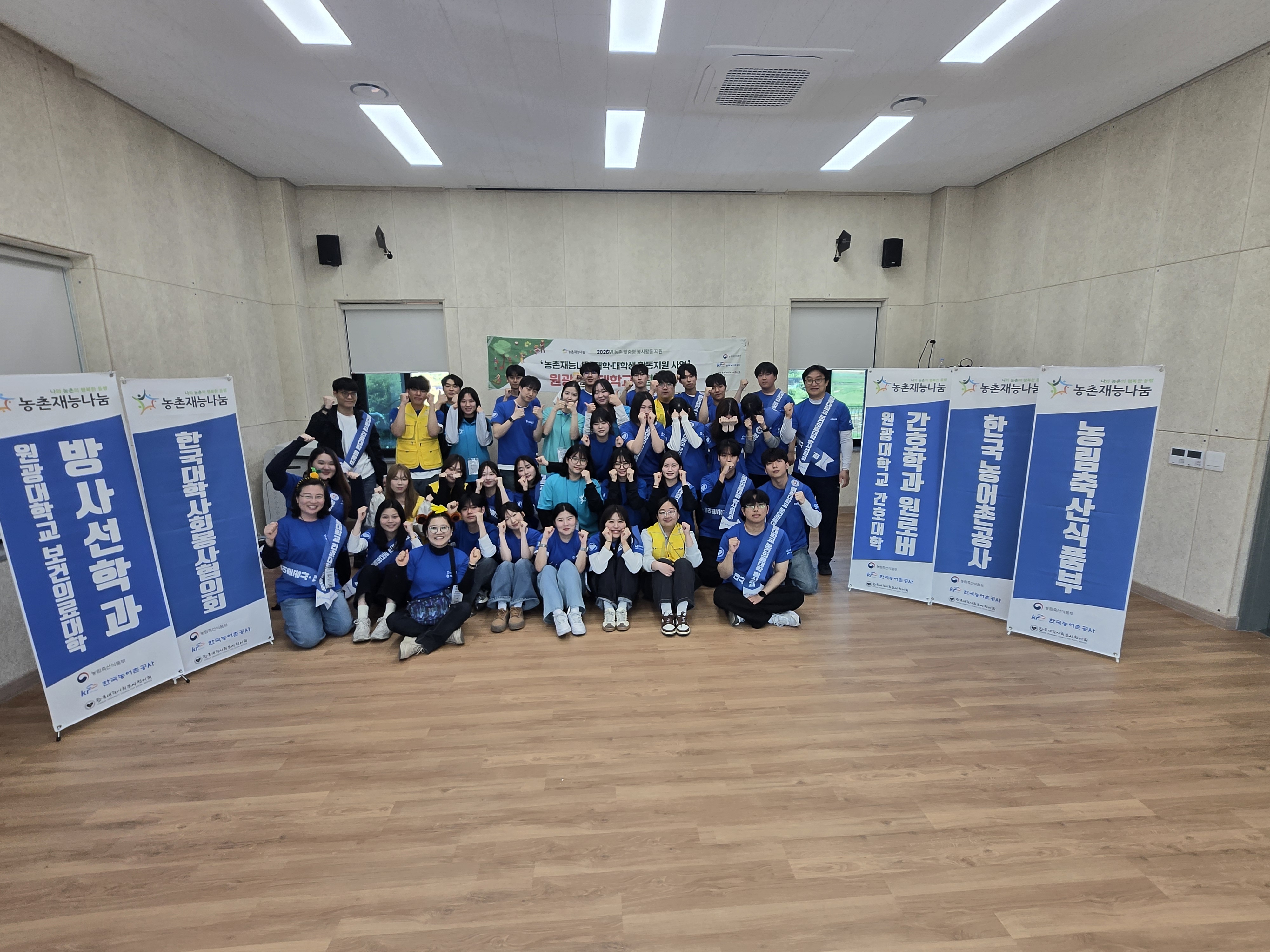 원광대학교 원로버 5월 9일 농촌재능나눔 활동 