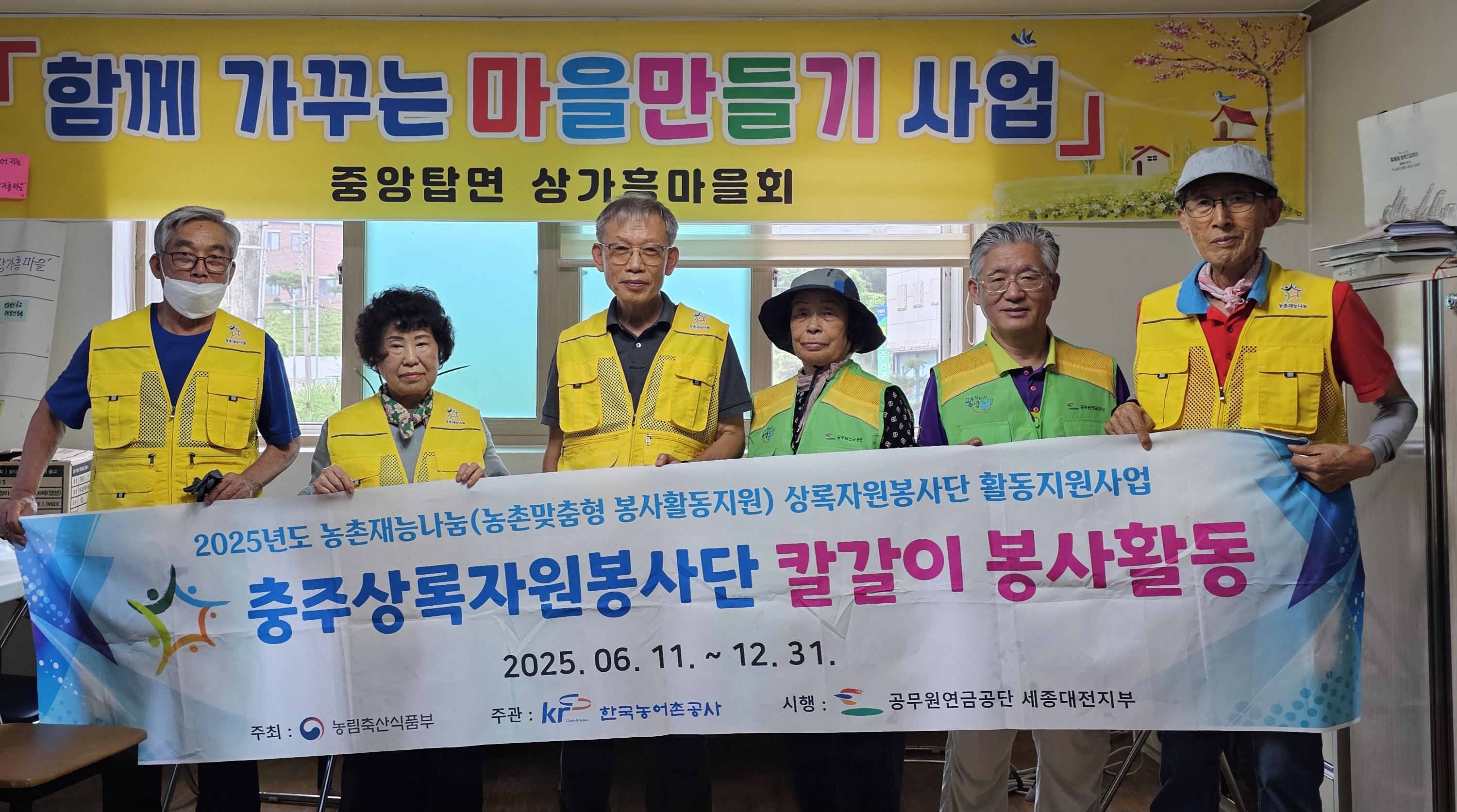 2025 농촌재능나눔(농촌맞춤형 봉사활동) 칼갈이 봉사 활동