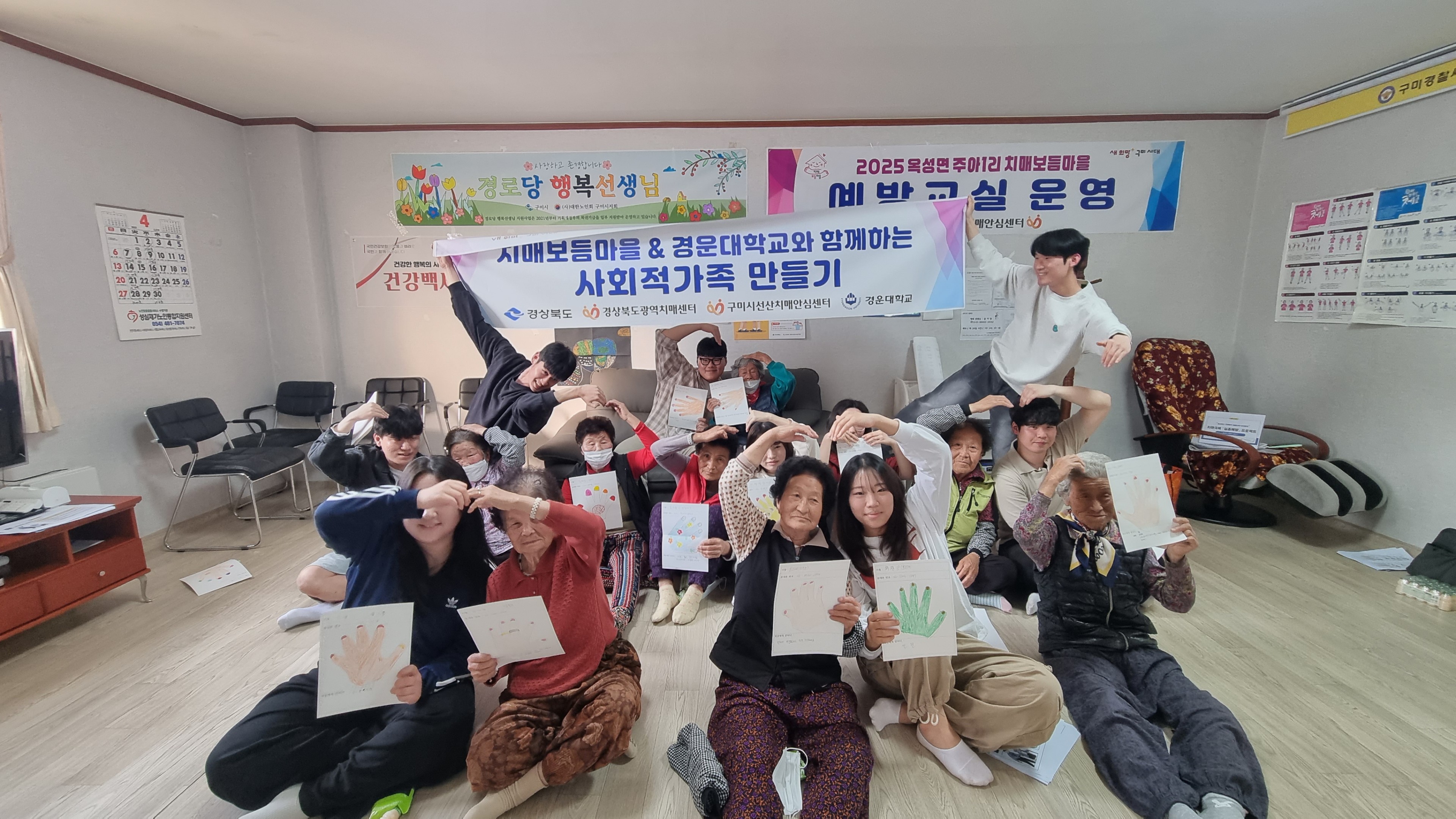 2025년도 주아 1리 사회적 가족만들기 봉사활동