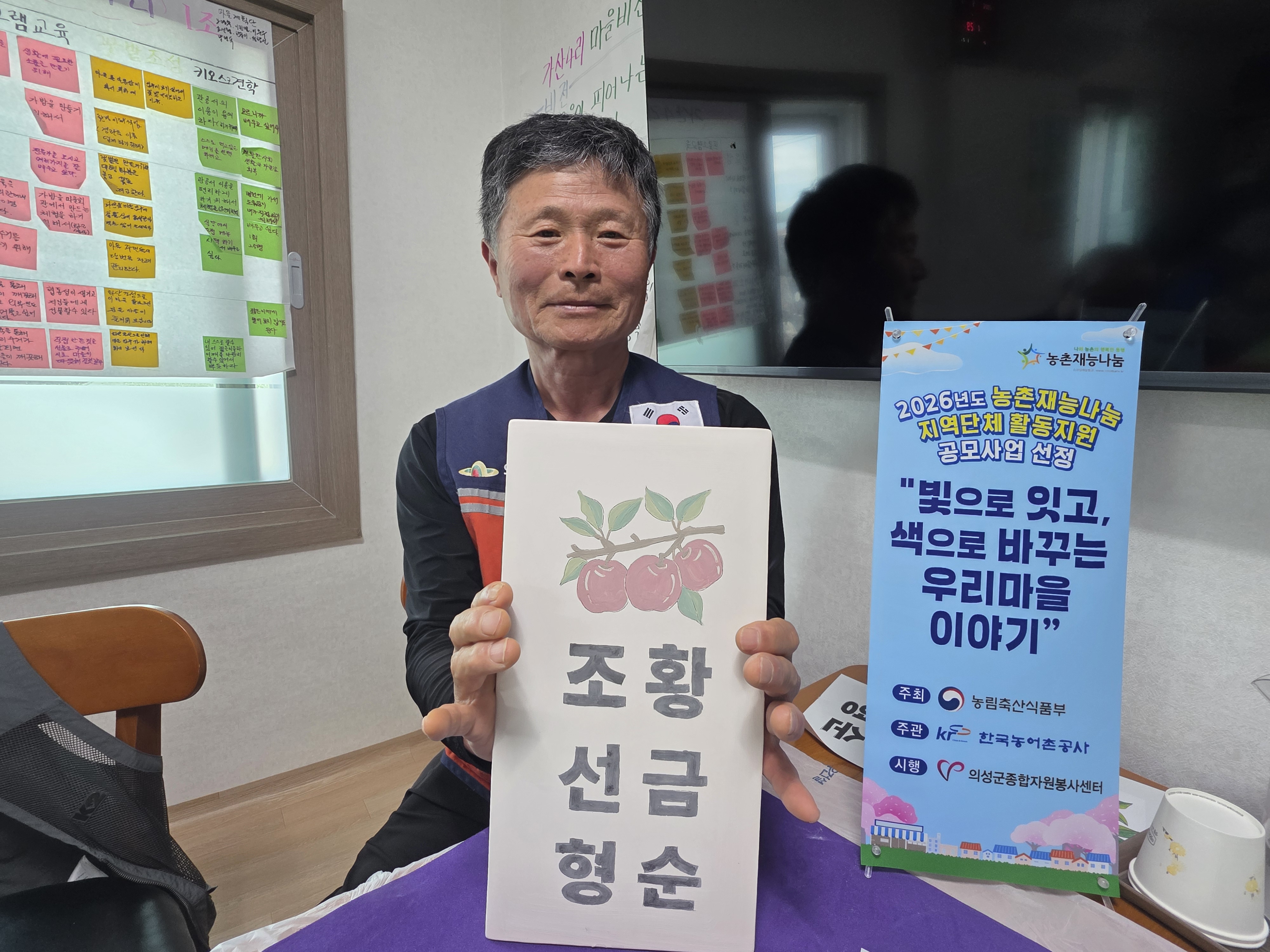 의성군종합자원봉사센터, 빛으로 잇고, 색으로 바꾸는 우리마을 이야기