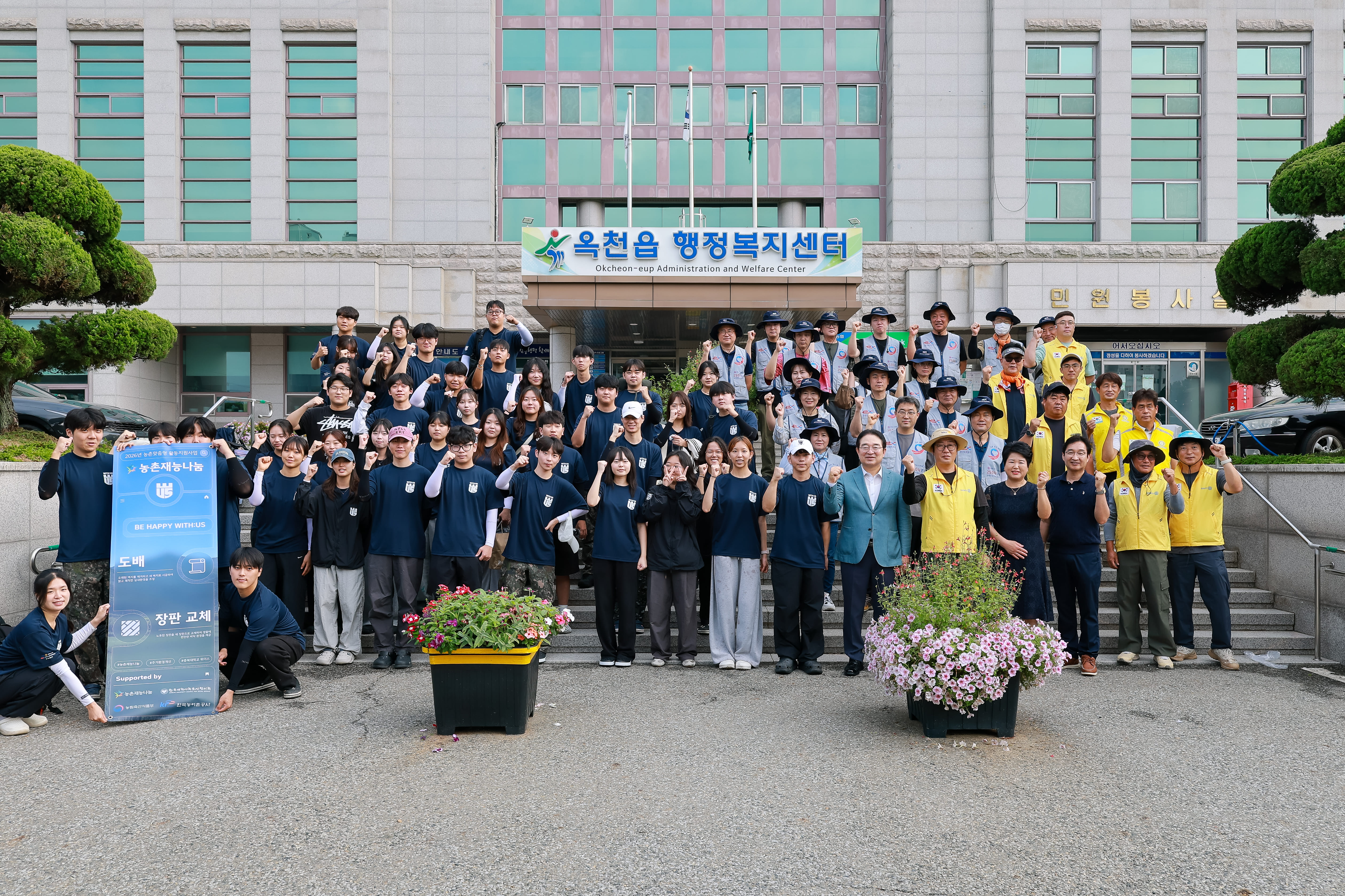 2026년 충북대학교 '위더스' 1일차 도배 및 장판 교체 봉사 활동