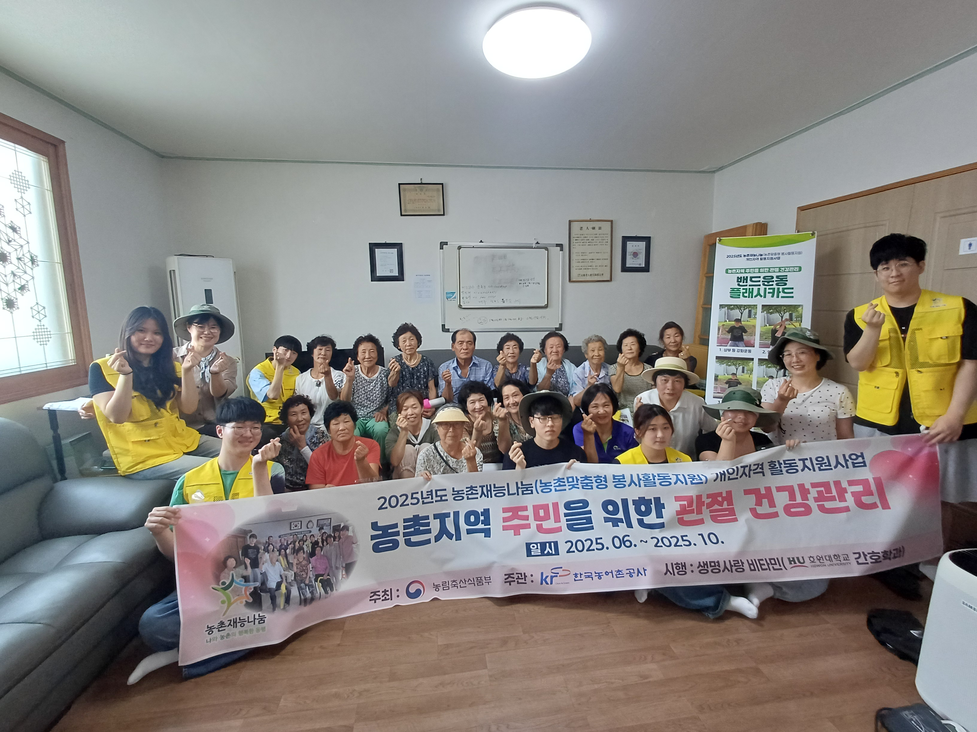 8월 28일 호원대학교 간호학과 생명사랑 비타민 - 농촌 어르신들과 함께한 건강 나눔
