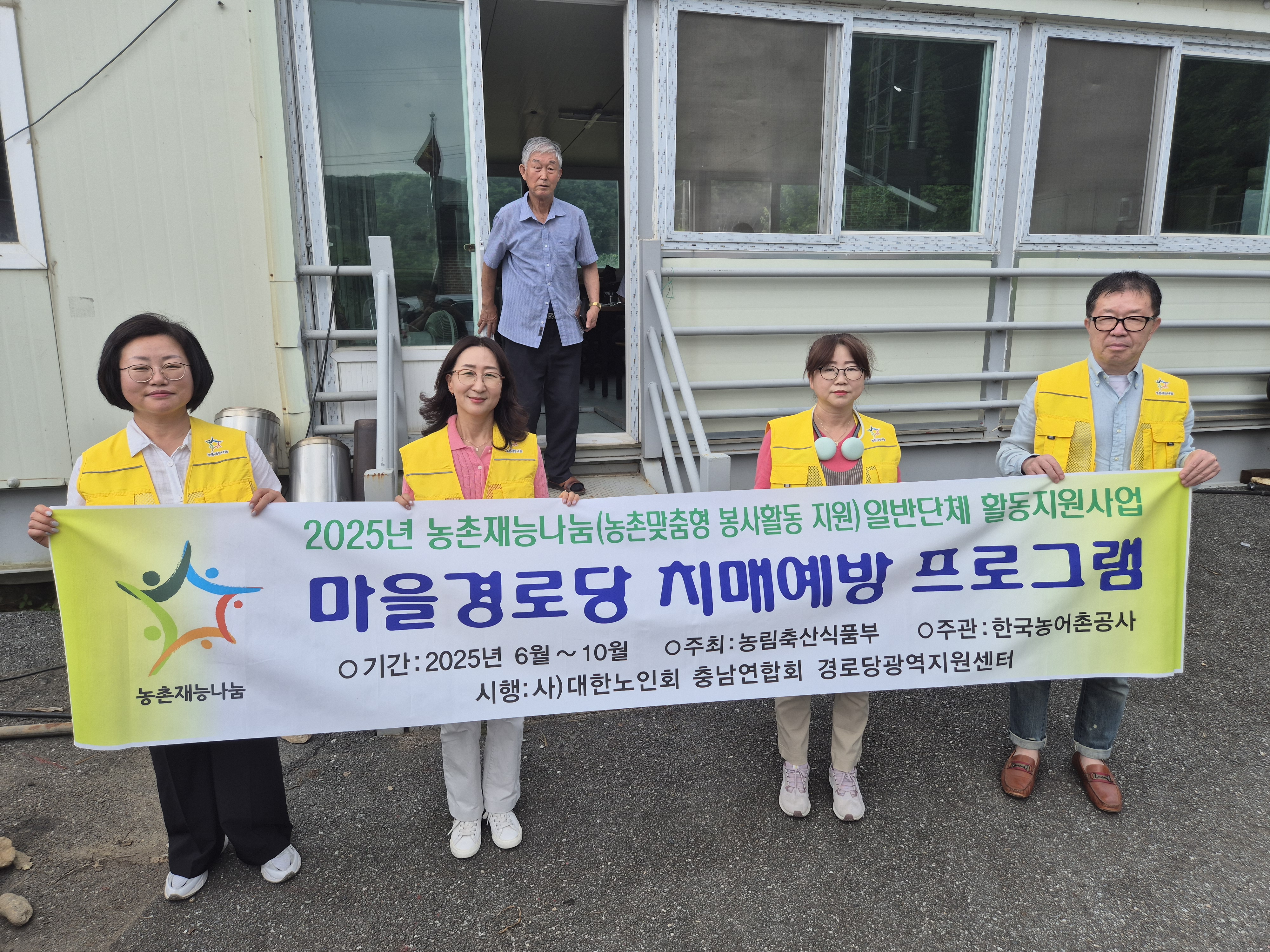 2025.7.3(목) 천안시 목천읍 석천리 마을-"농촌 마을 경로당 치매 예방 프로그램 "사업 실시