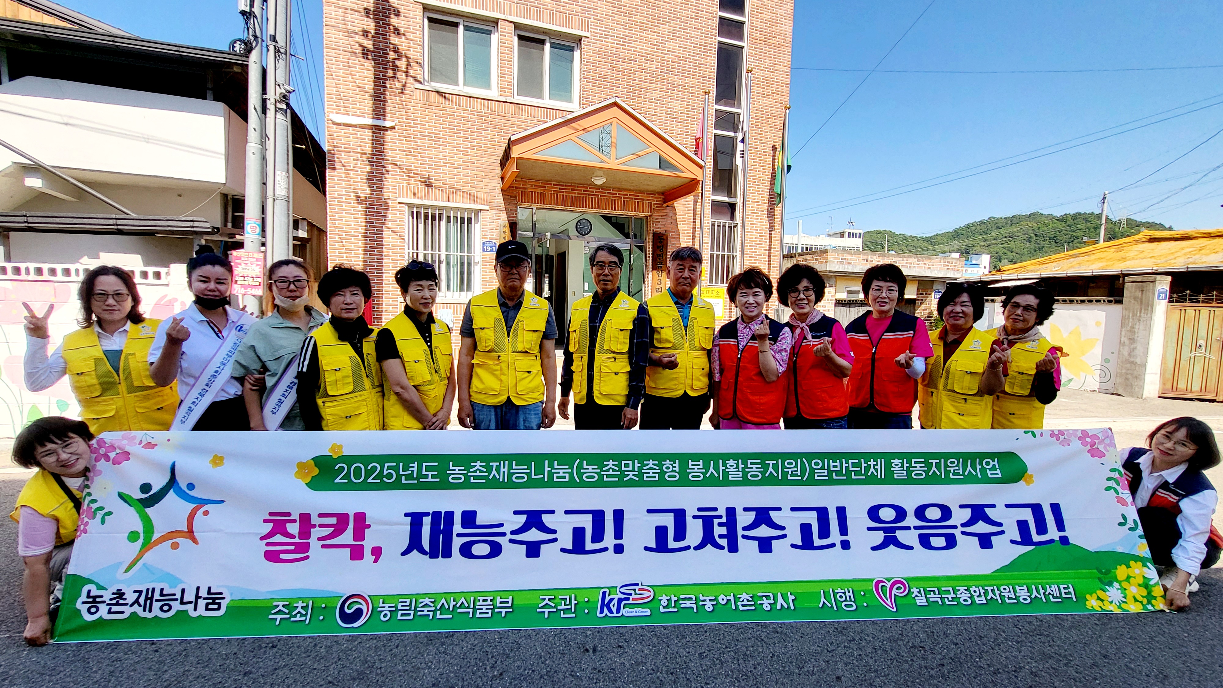 6월4일(수)-찰칵, 재능주고! 고쳐주고!, 웃음주고! (칠곡군종합자원봉사센터)