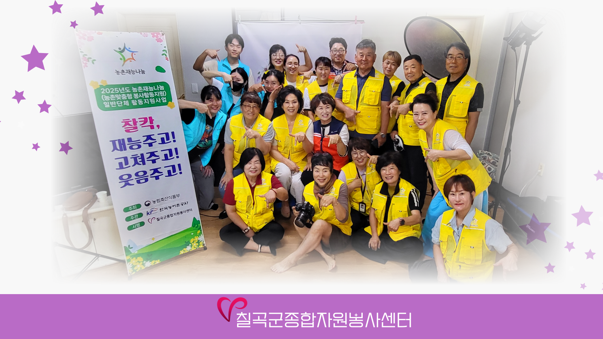 7월14일(월) - 찰칵, 재능주고! 고쳐주고! 웃음주고!