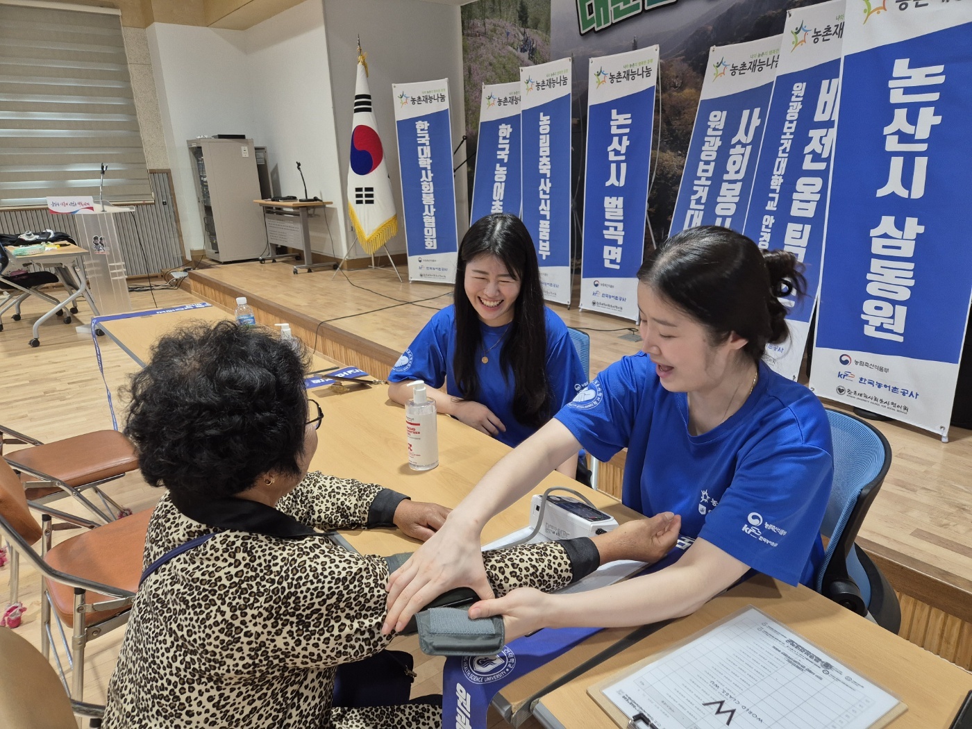 원광보건대학교 사회봉사단(논산시 벌곡면 농촌재능나눔 수해지역활동지원사업)