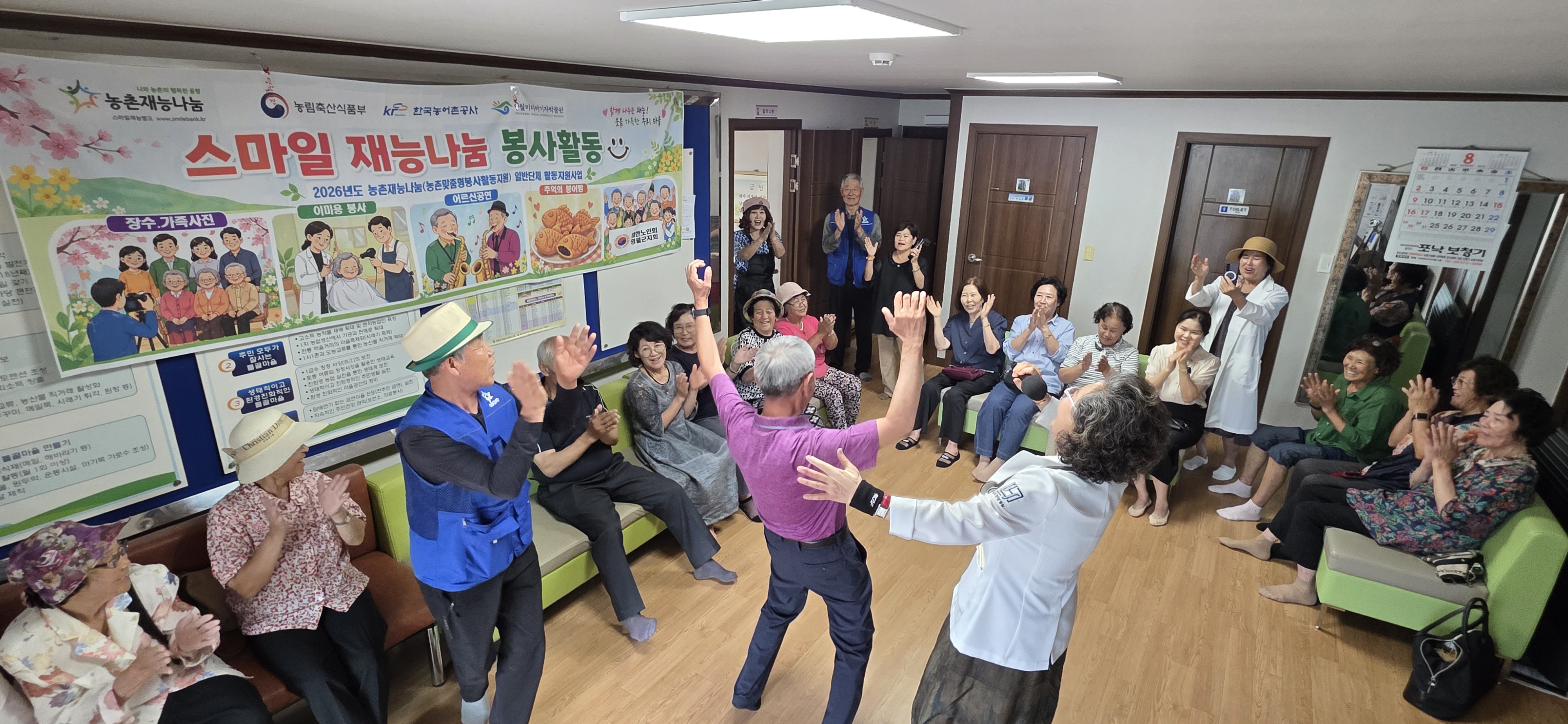[영월미디어기자박물관]농촌재능나눔 북쌍1리 봉사현장