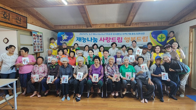 2025 재능드림 사랑드림 행복드림-재능나눔 힐링교실 운영-3차