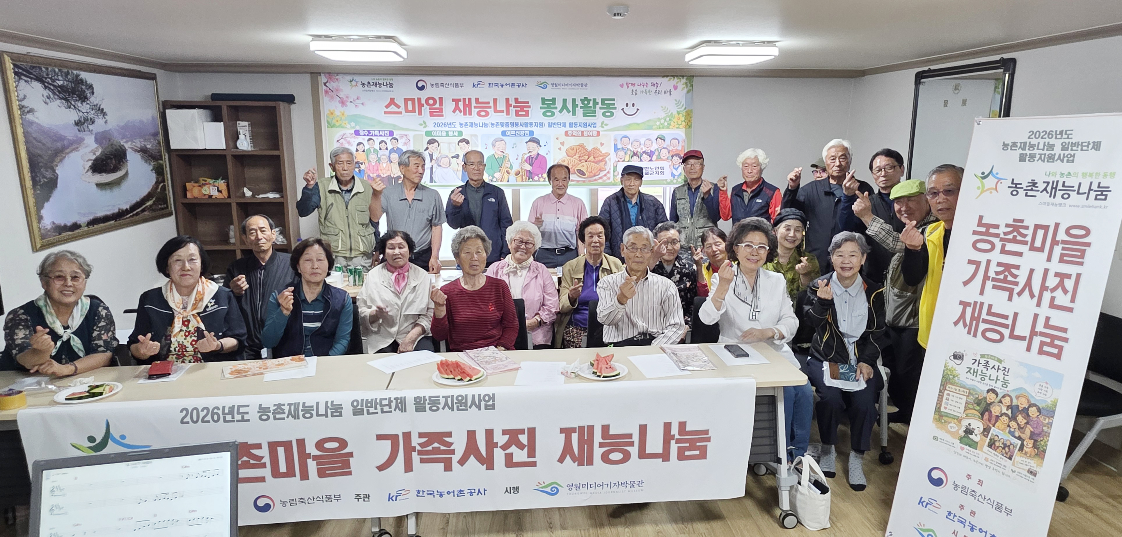 어르신들을 위한 특별 재능나눔 행사 &lsquo;붕어빵 Day&rsquo;와 &lsquo;행복사진 봉사&rsquo; 시간