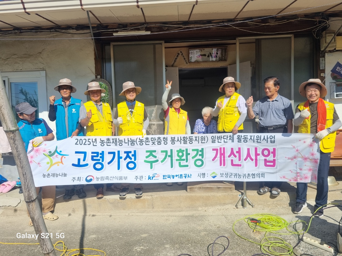2025 보성군귀농귀촌협의회 고령가정 주거환경 개선사업-11차