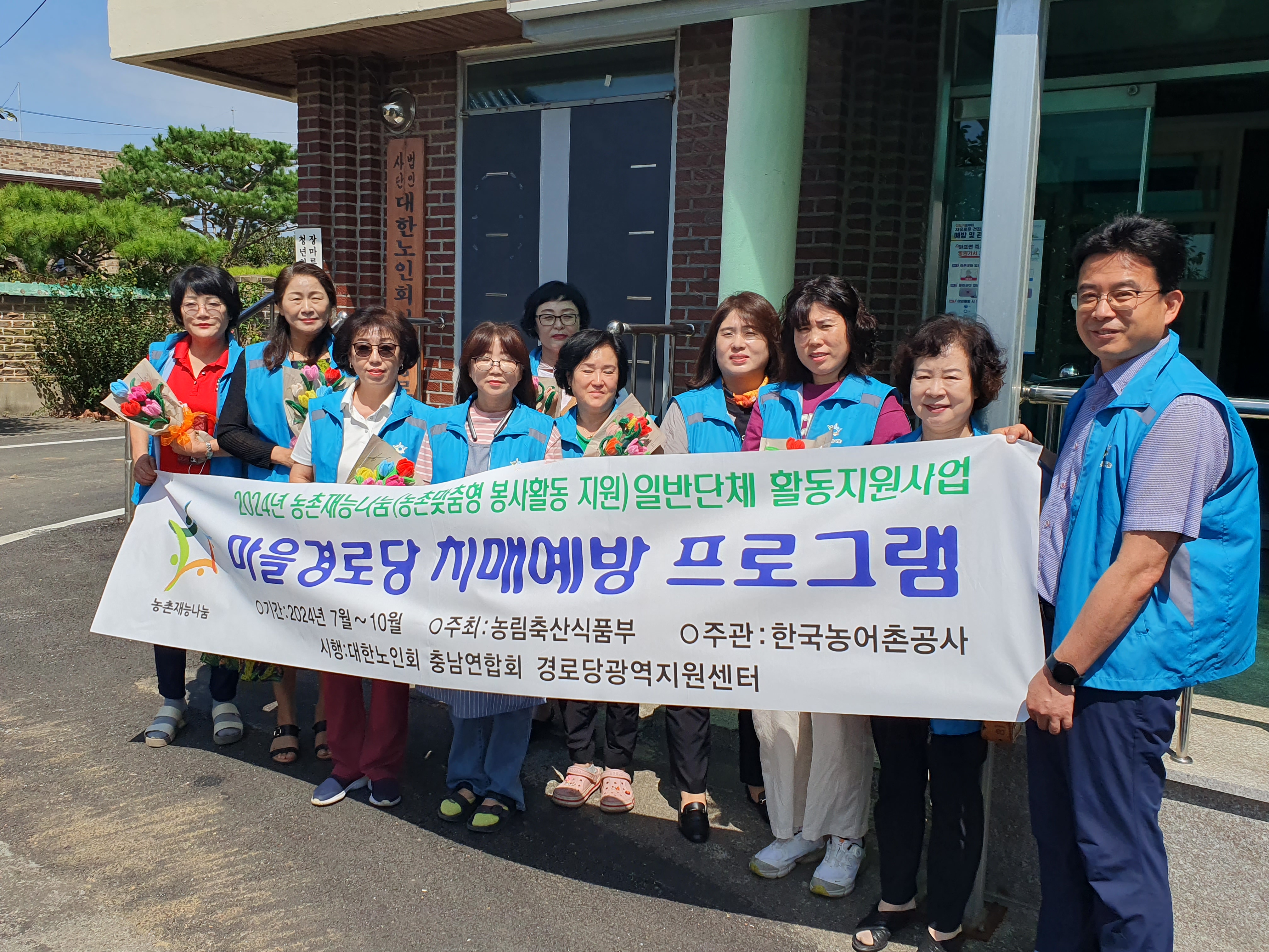 2024.9.5(목) 서천군 서천읍 신송1리 마을-"농촌 마을 치매 · 우울증 예방 프로그램 "사업 실시