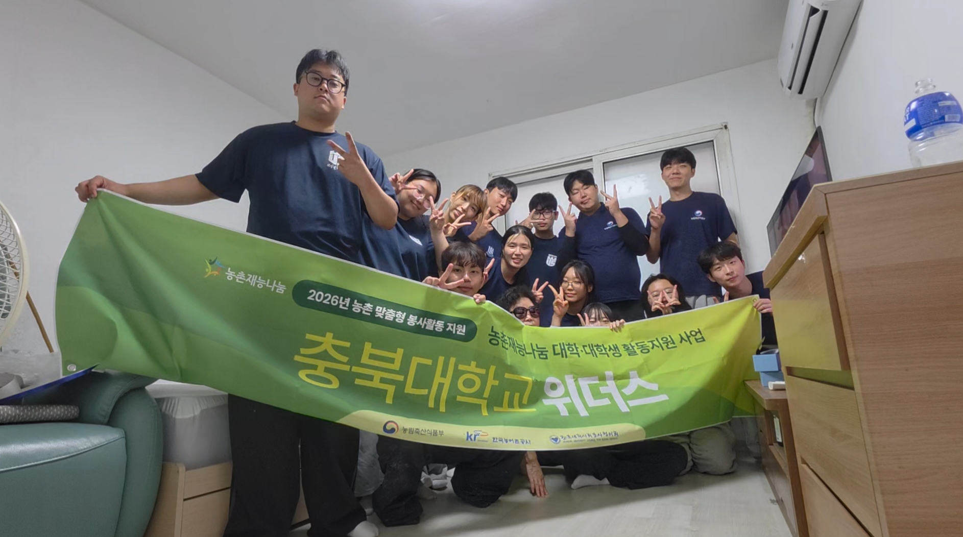 [2026년 농촌재능나눔] 충북대학교 '위더스' 도배 봉사 활동 (9월 12일)