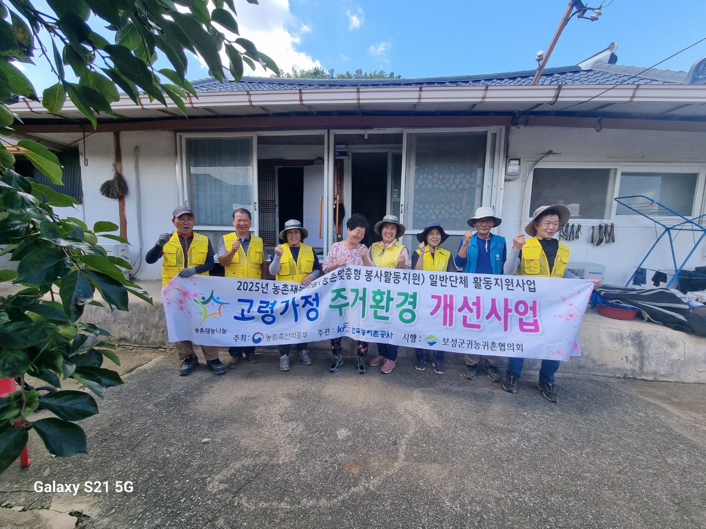 2025 보성군귀농귀촌협의회 고령가정 개선사업-14차
