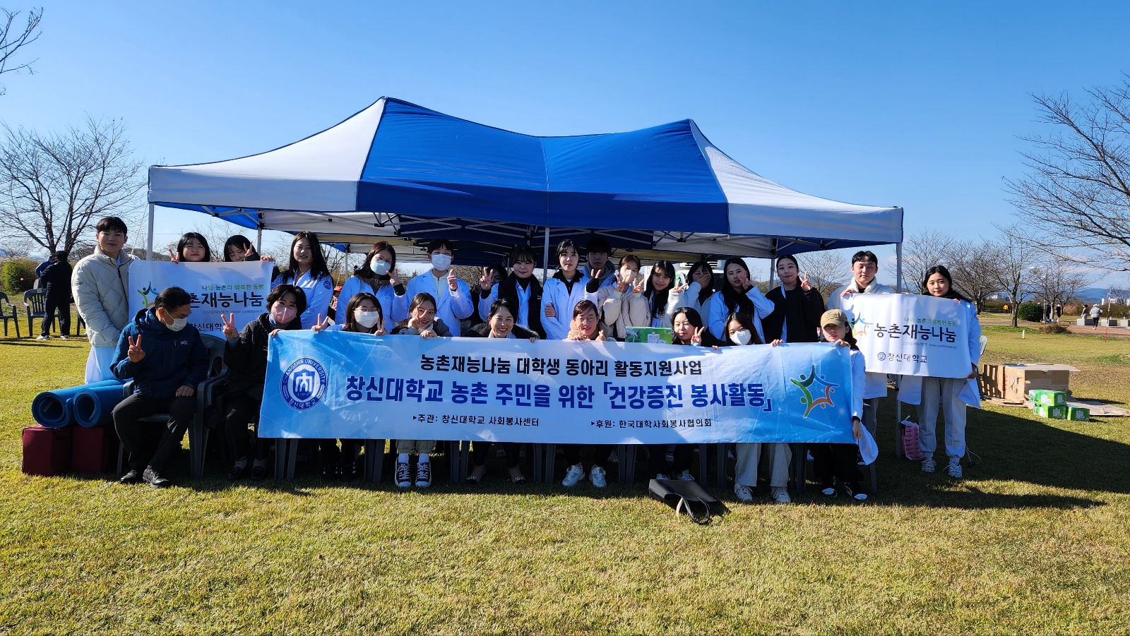 2023 창신대학교 위드유 농촌 재능 나눔 함안군 칠북면 활동