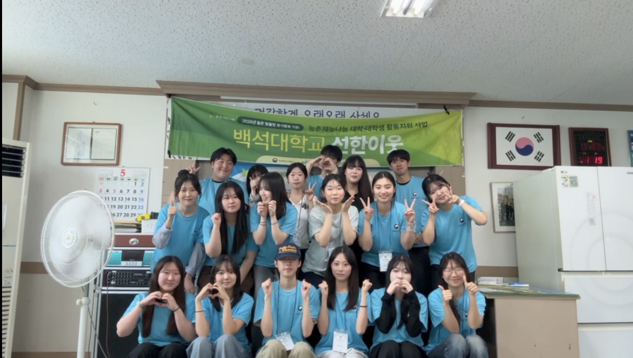 [2026.06.27] 농촌재능나눔 백석대학교 선한이웃 1회차 활동