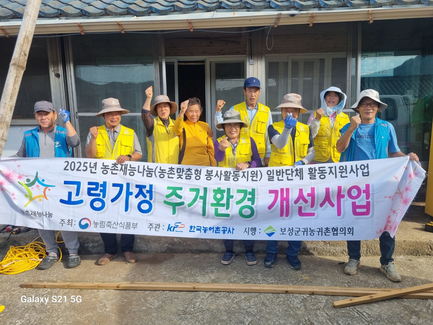 2025 보성군귀농귀촌협의회 고령가정 주거환경 개선사업-18차