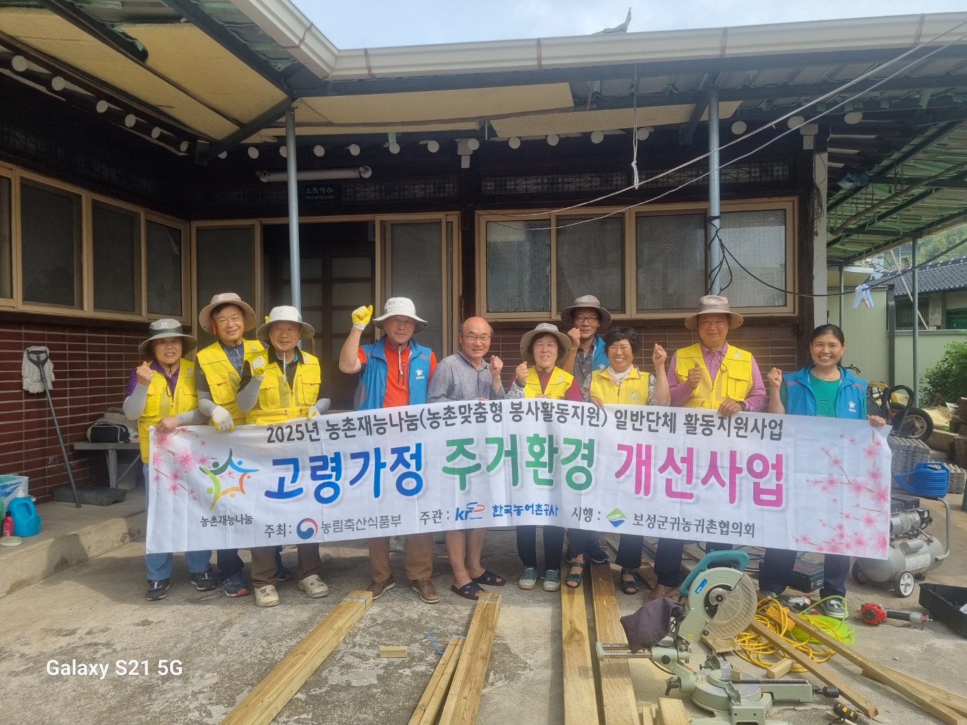 2025보성군귀농귀촌협의회 고령가정 주거환경 개선사업-7차