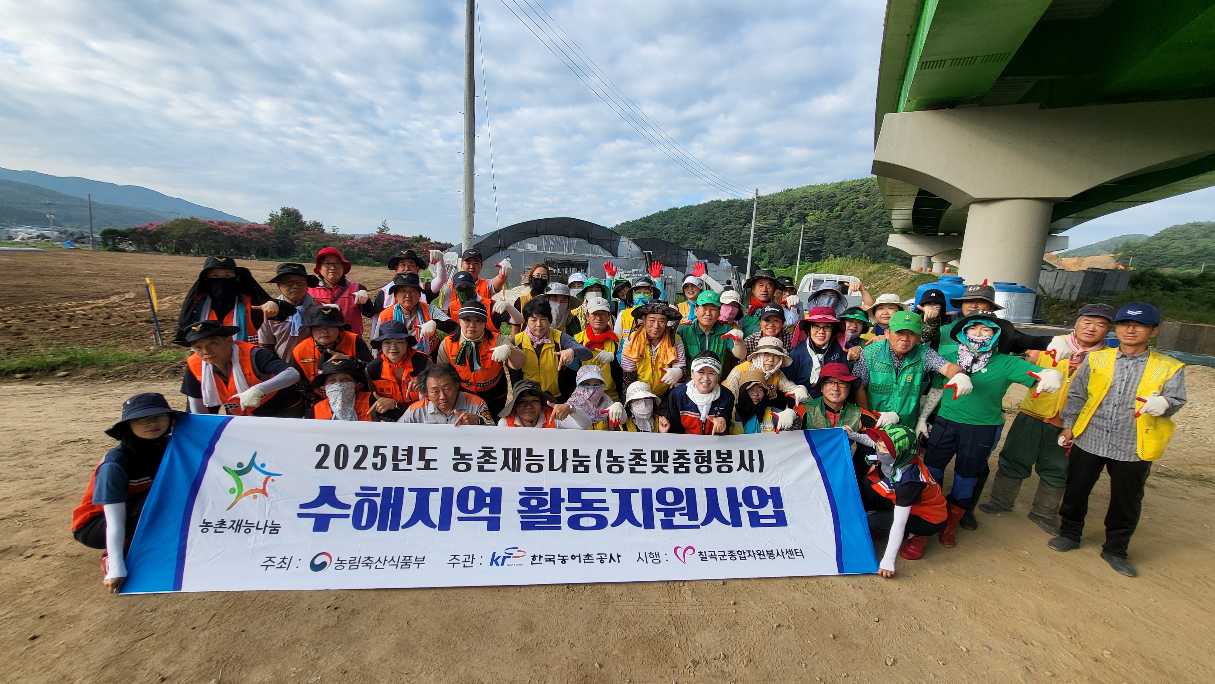 9월4일(산청군신안면)-수해지역활동지원사업(칠곡군종합자원봉사센터)