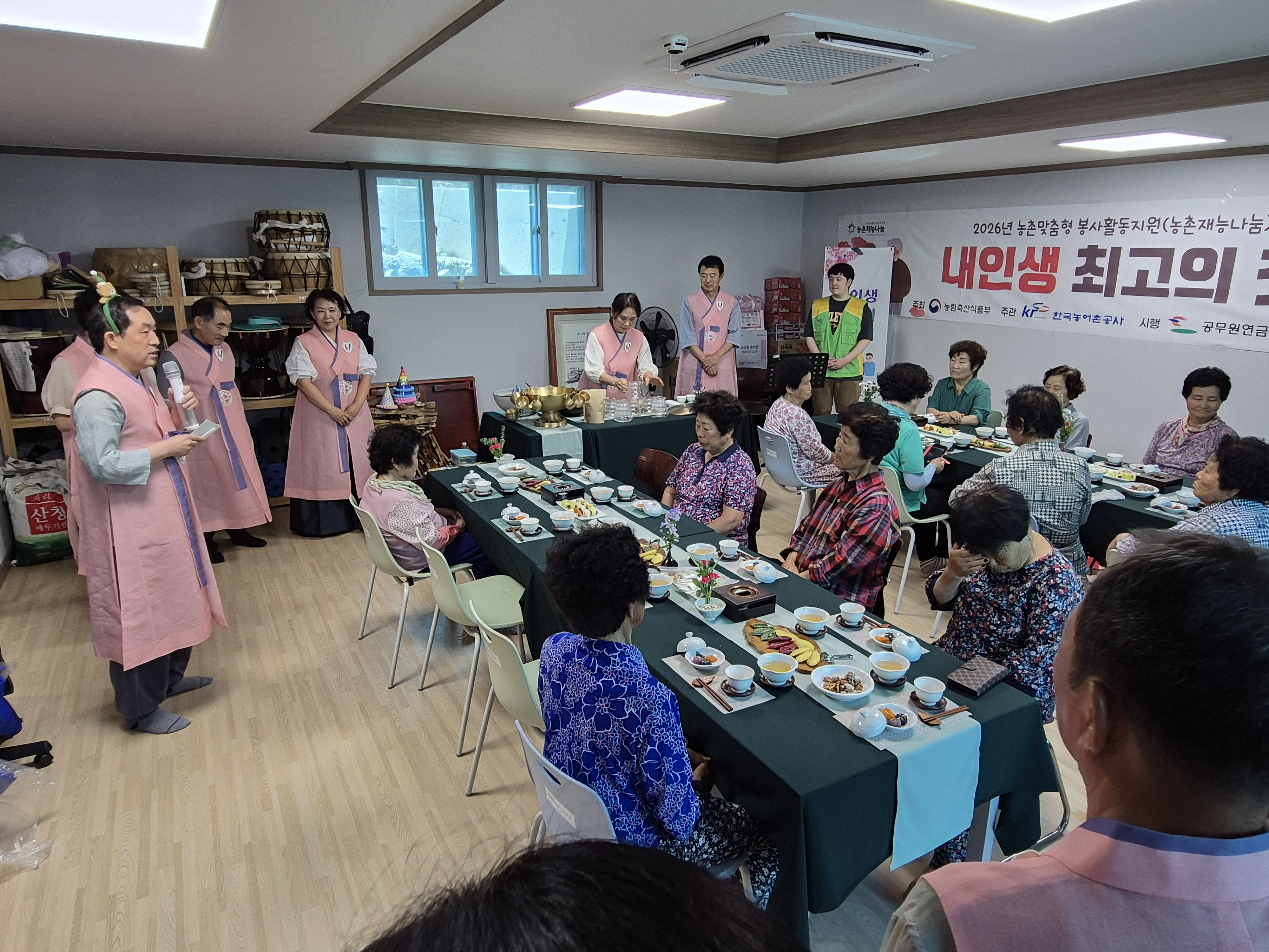 「내인생 최고의 찻자리」진주상록다례인성봉사단  2차 &ndash; 산청읍 내수경로당