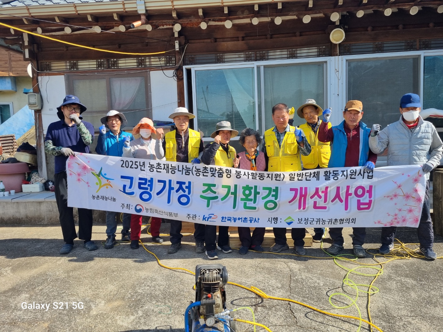 2025 보성군귀농귀촌협의회 고령가정 주거환경 개선사업-20차