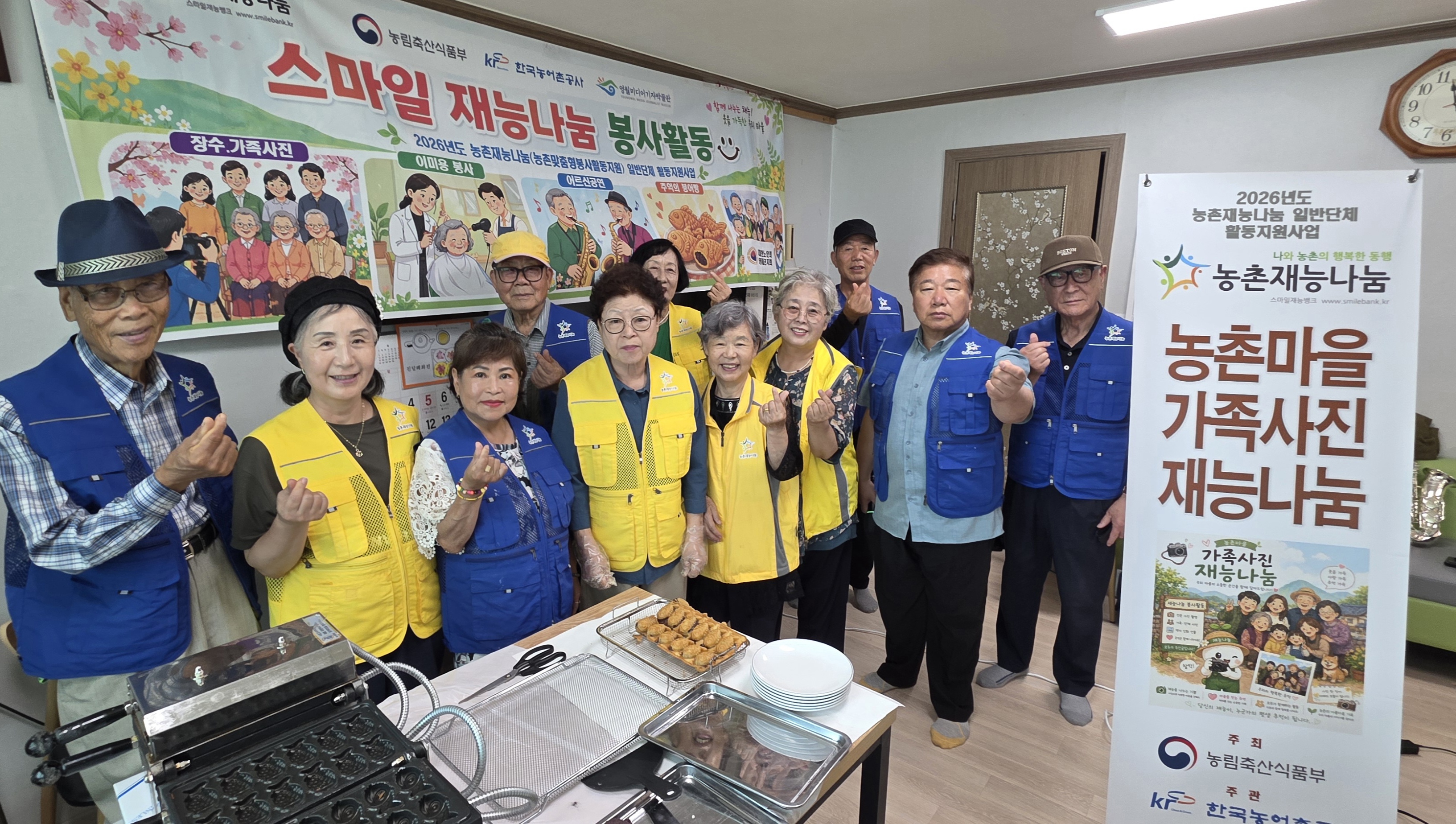 [영월미디어기자박물관] 7월22일 영월군 김삿갓면 각동리 경로당