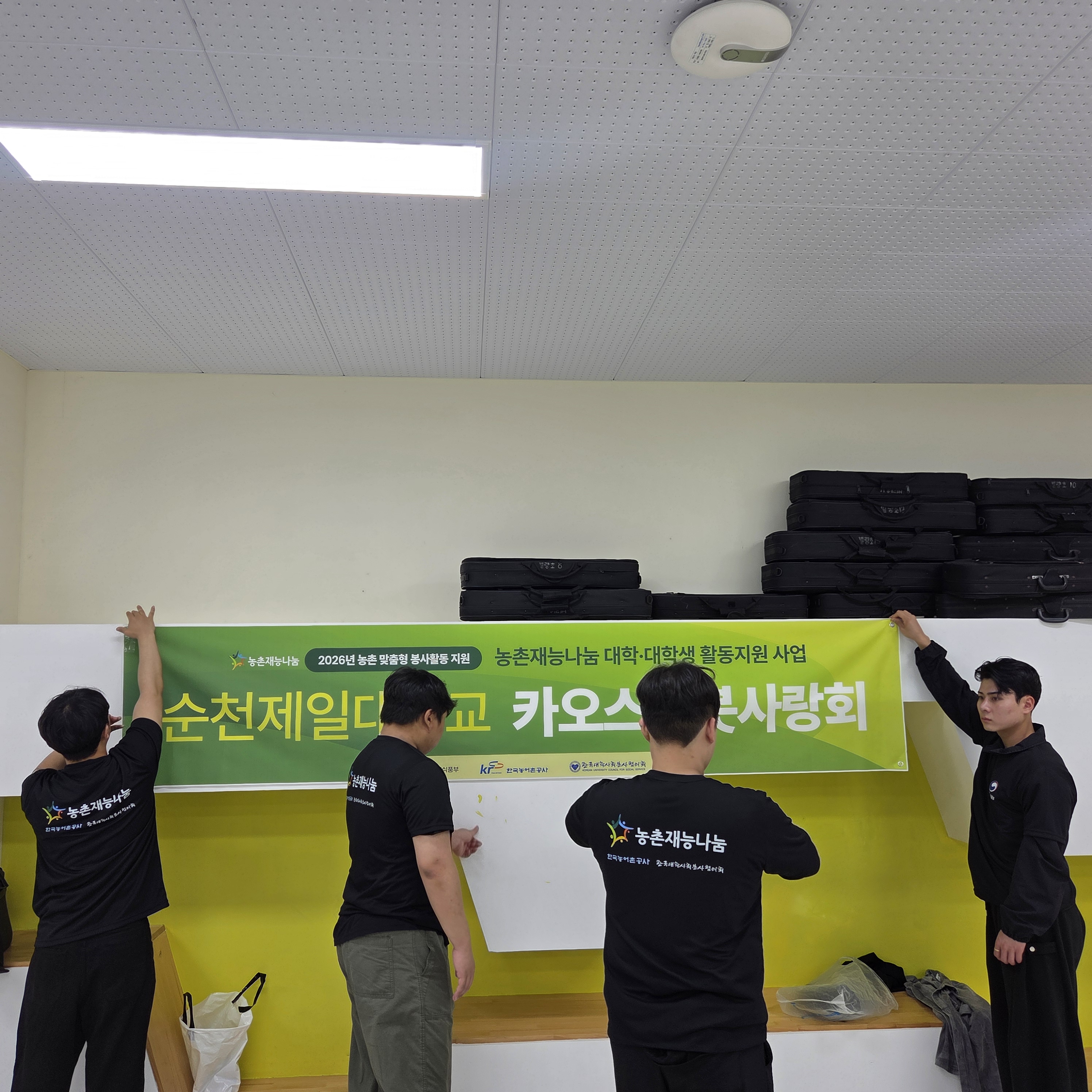 [2026.06.19] 농촌재능나눔 대학생 활동사업_순천제일대학교_카오스로봇사랑회(별량초등학교)