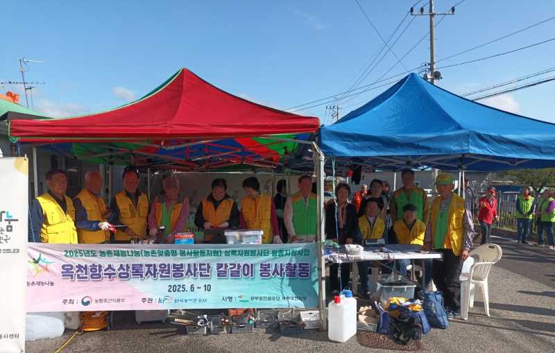 농촌재능나눔 활동 (옥천향수상록봉사단. 10월 23일)